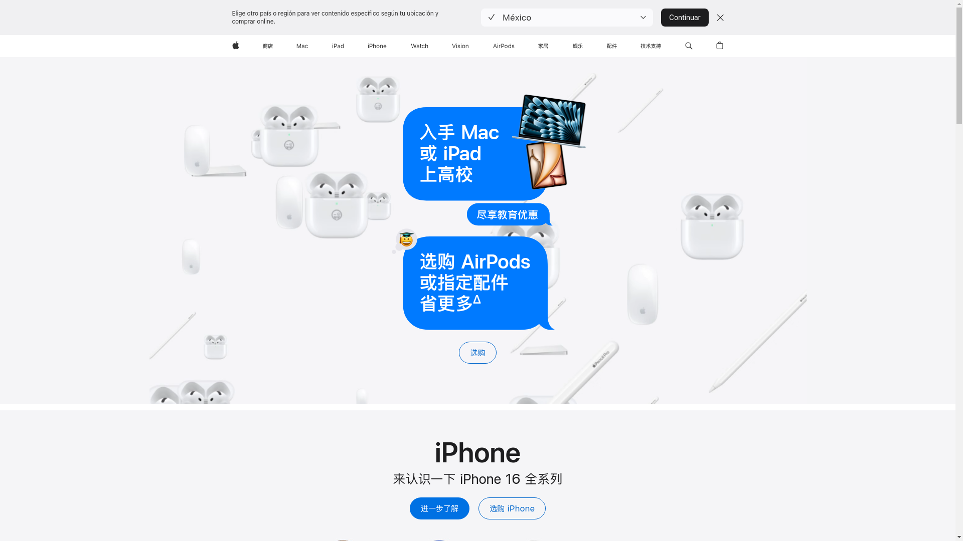 website screenshot of https://apple.com.cn