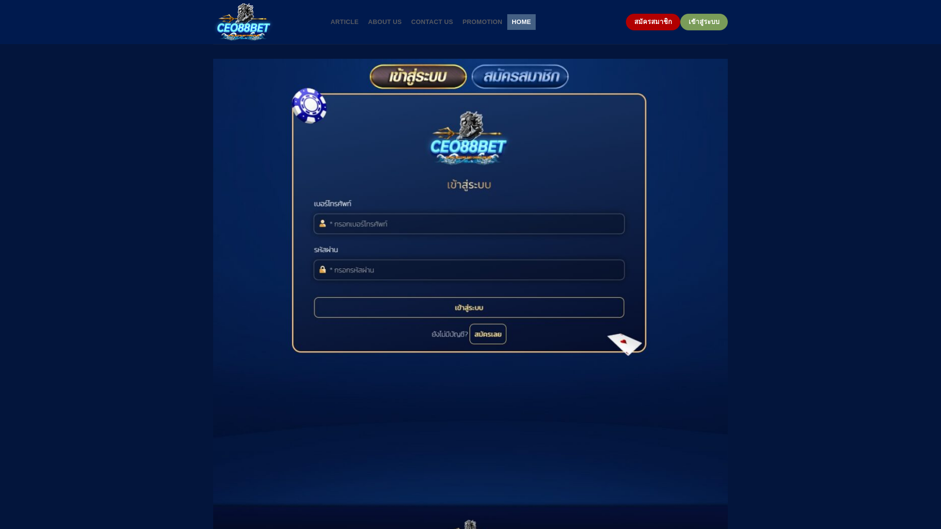 website screenshot of https://ceo88bet.guru/