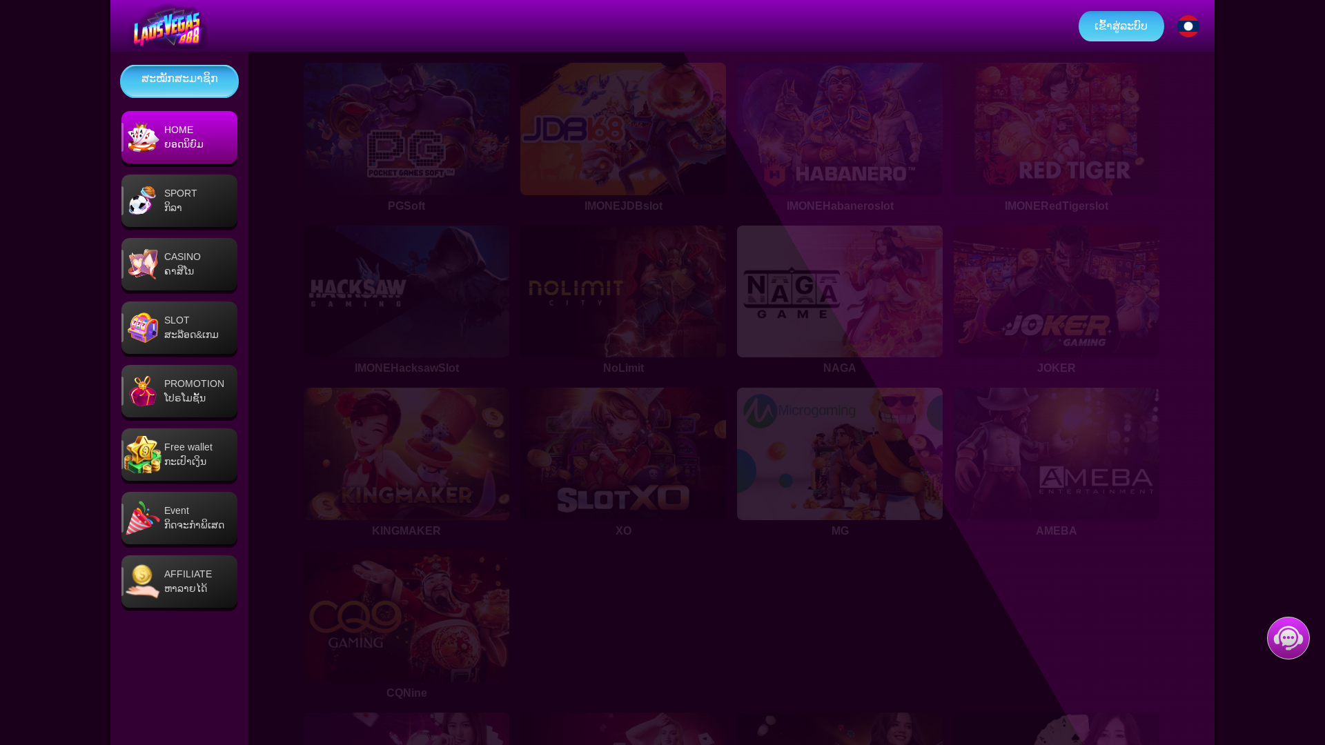 website screenshot of https://laosvegas888-over-glam.site/