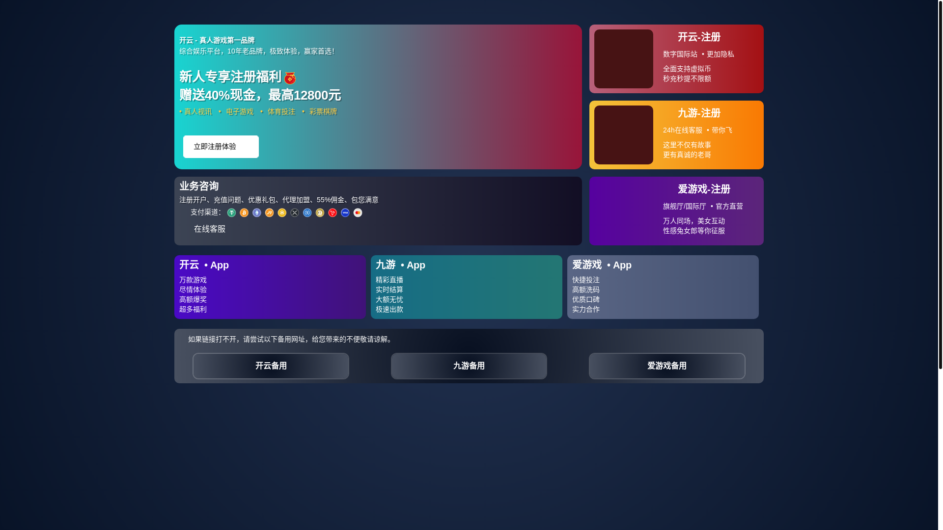website screenshot of https://ixt-kaiyunapp.com/