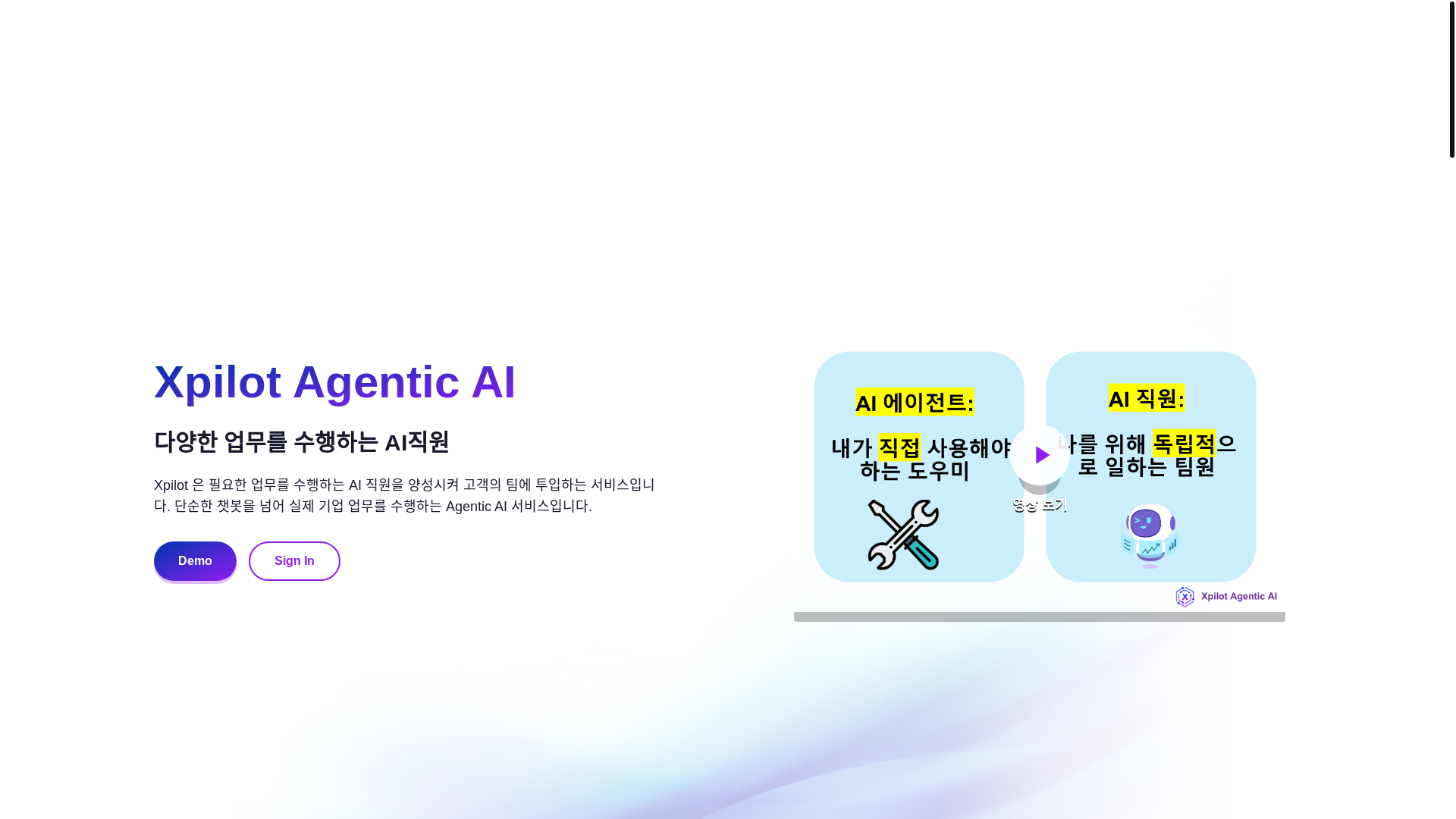 website screenshot of https://xpilot-welcome.pages.dev/