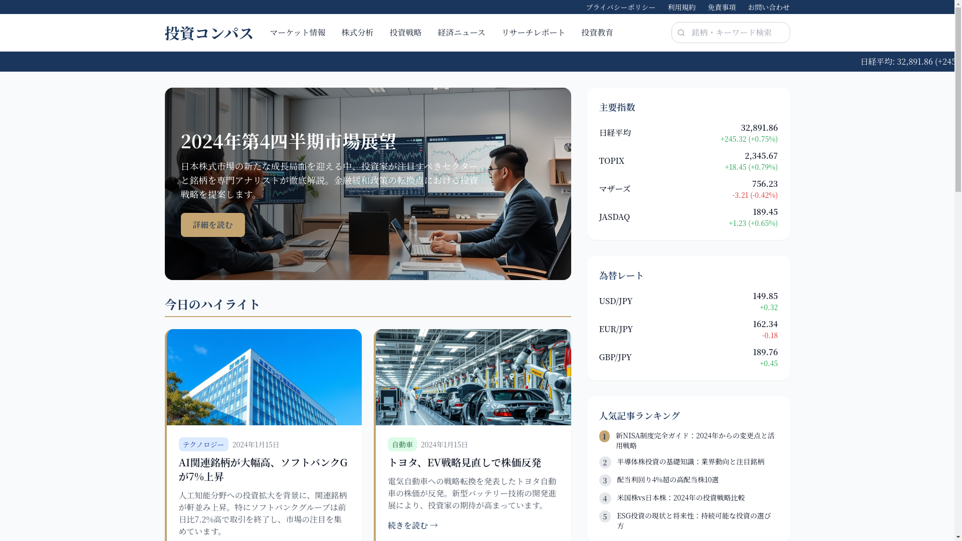 website screenshot of https://opqttzk-jp.top/