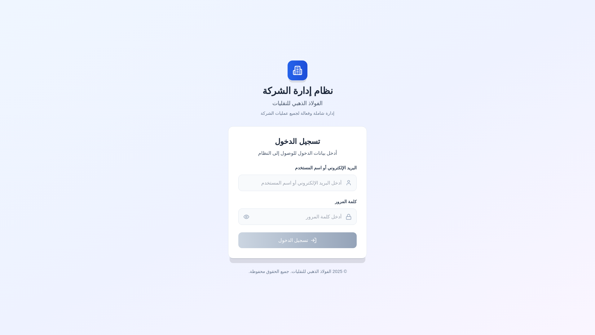 website screenshot of https://goldensteel.com.sa/