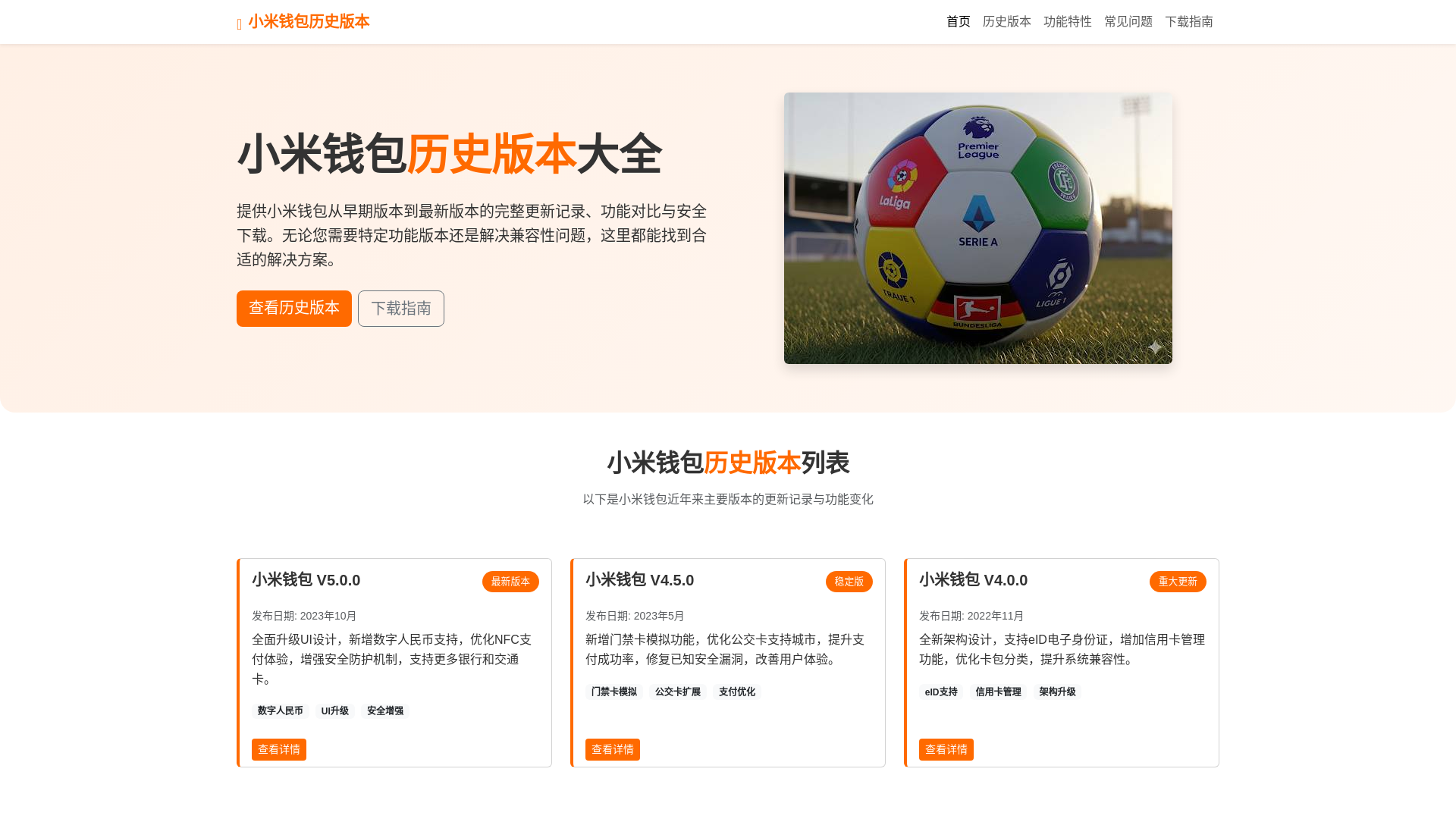 website screenshot of https://xiaomiqblshibanben.com.cn/