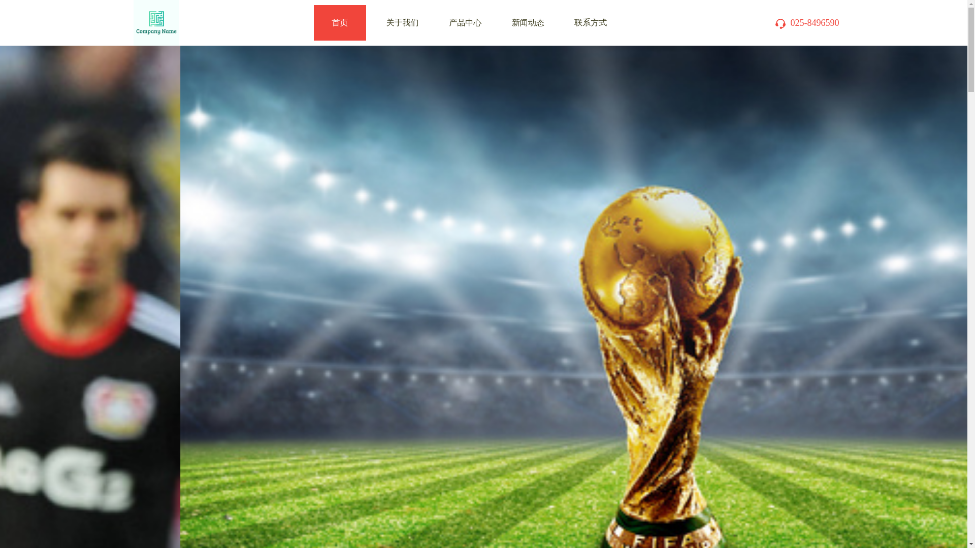 website screenshot of https://zh-intl-williamhill.com/