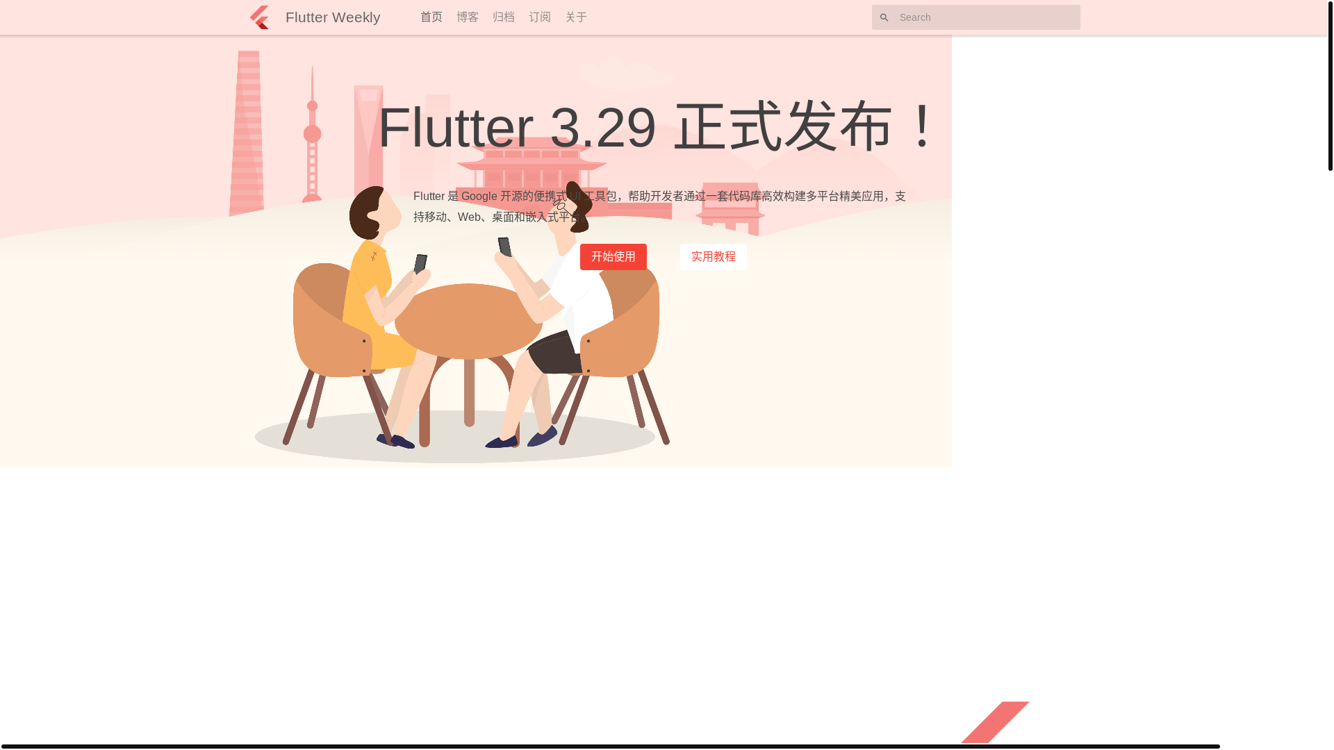website screenshot of https://weekly-9rh.pages.dev/