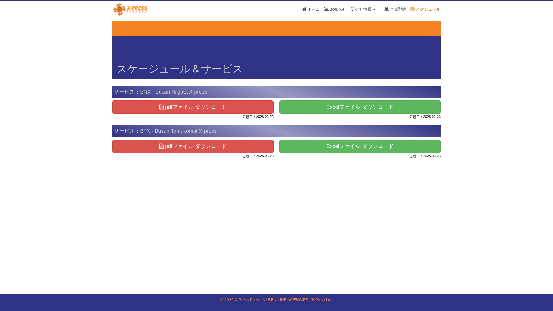 website screenshot of https://xpf.jp/schedule