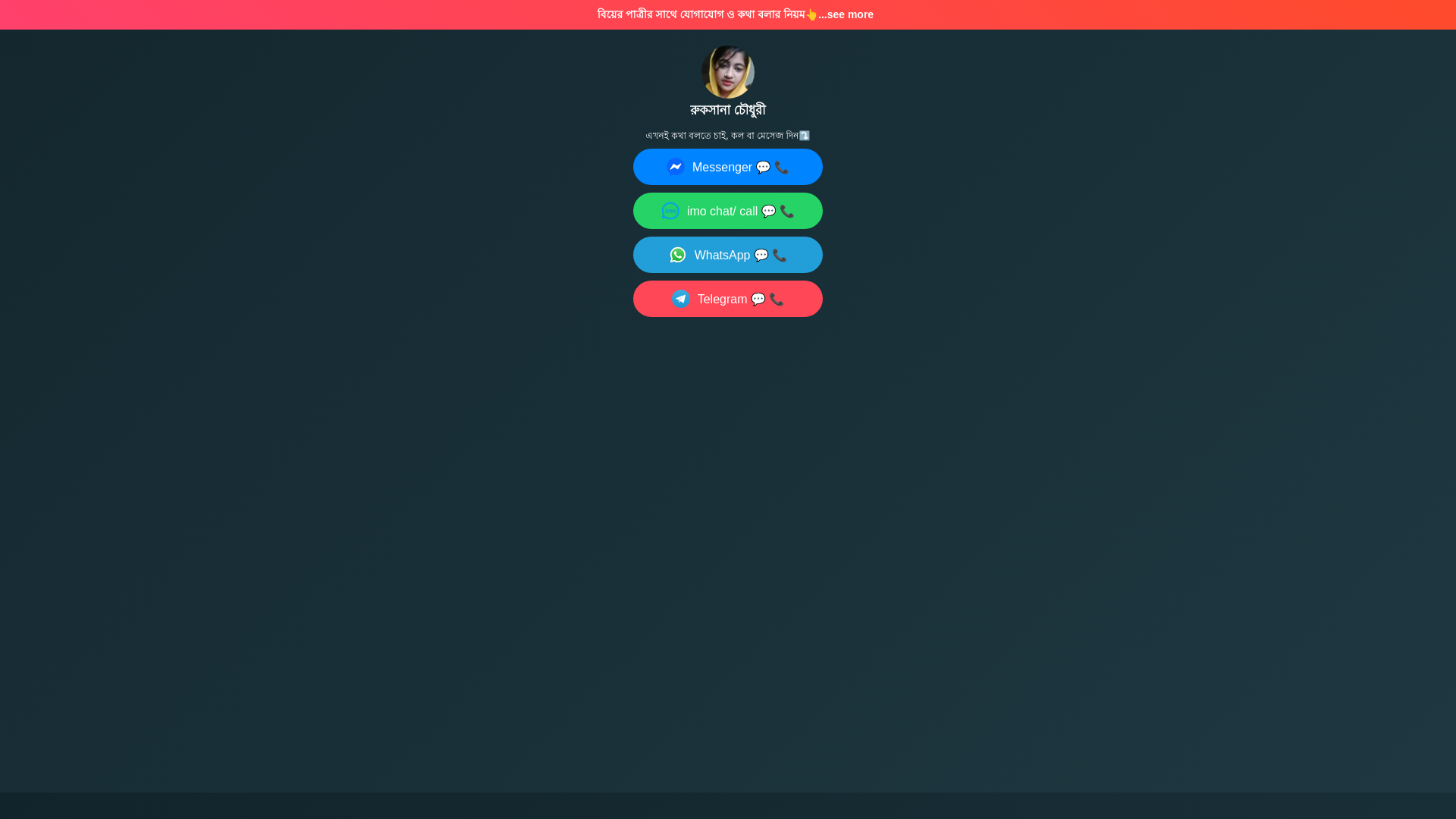 website screenshot of https://imo-invite-linnk.pages.dev/
