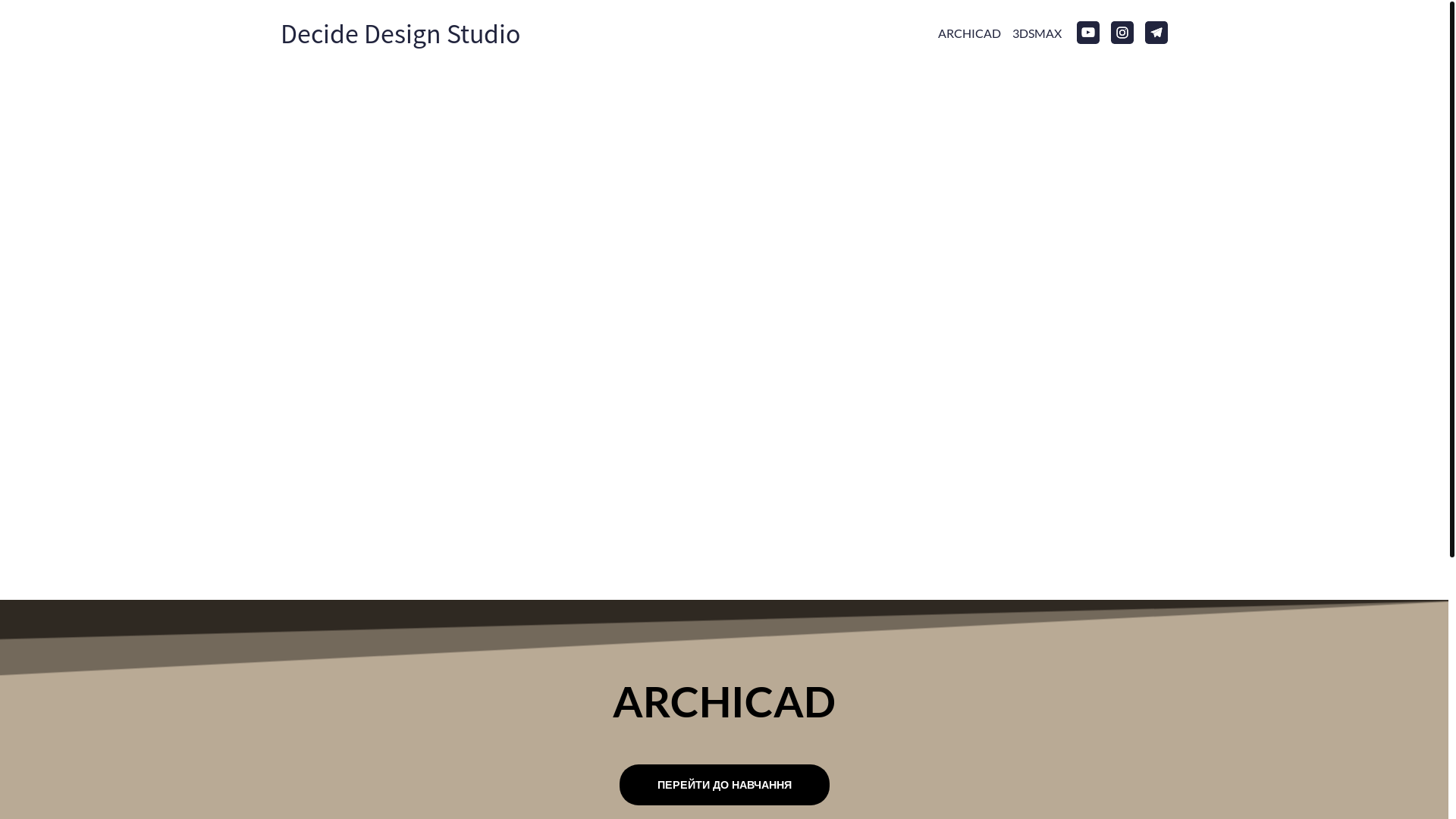 website screenshot of https://decidedesignstudio.com.ua/
