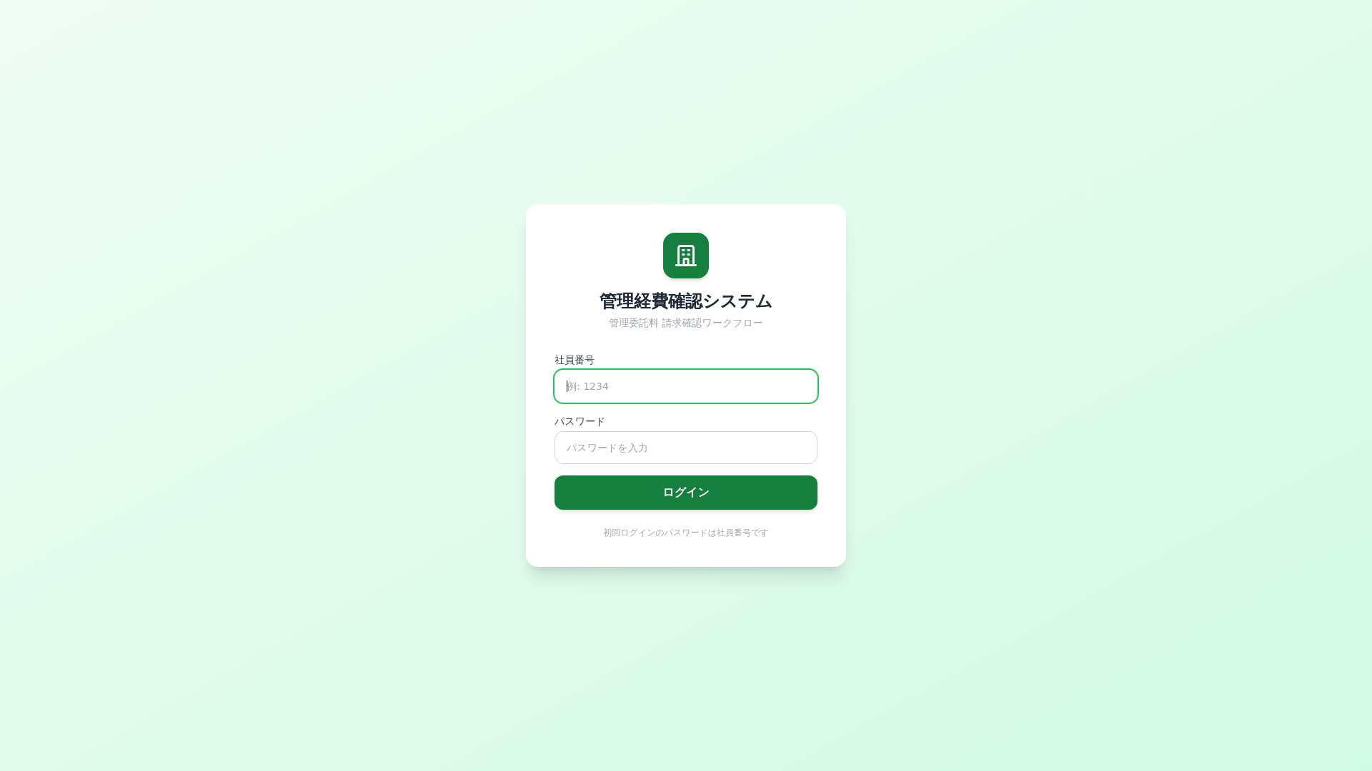 website screenshot of https://kankei-hiyou.pages.dev/