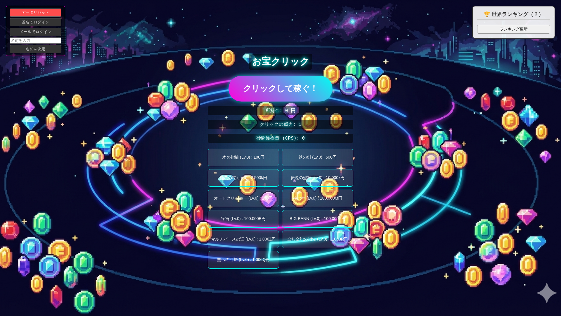 website screenshot of https://moon-clicker.pages.dev/