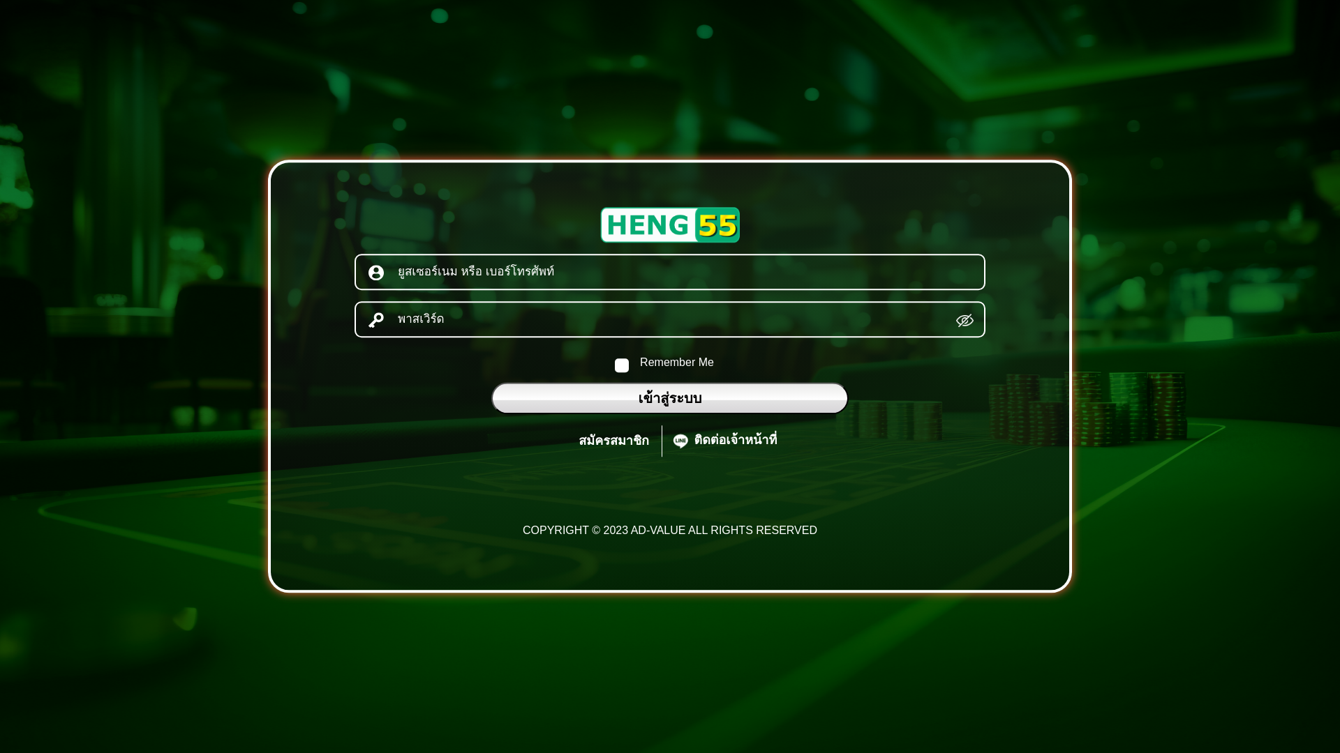 website screenshot of https://heng55vipmember.pages.dev/