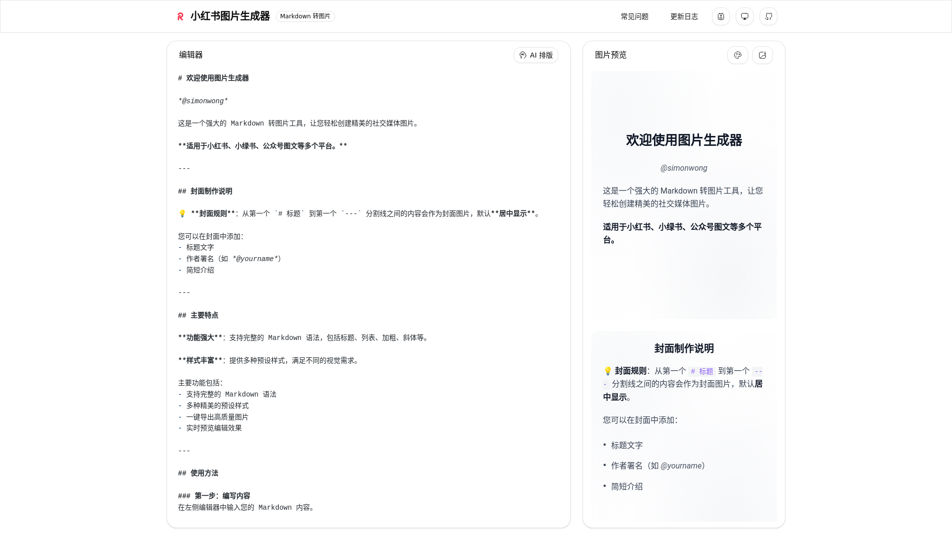 website screenshot of https://redbook-img.pages.dev/