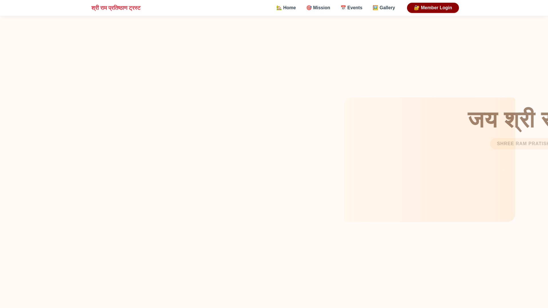 website screenshot of https://shrirampratisthanudgir.org/