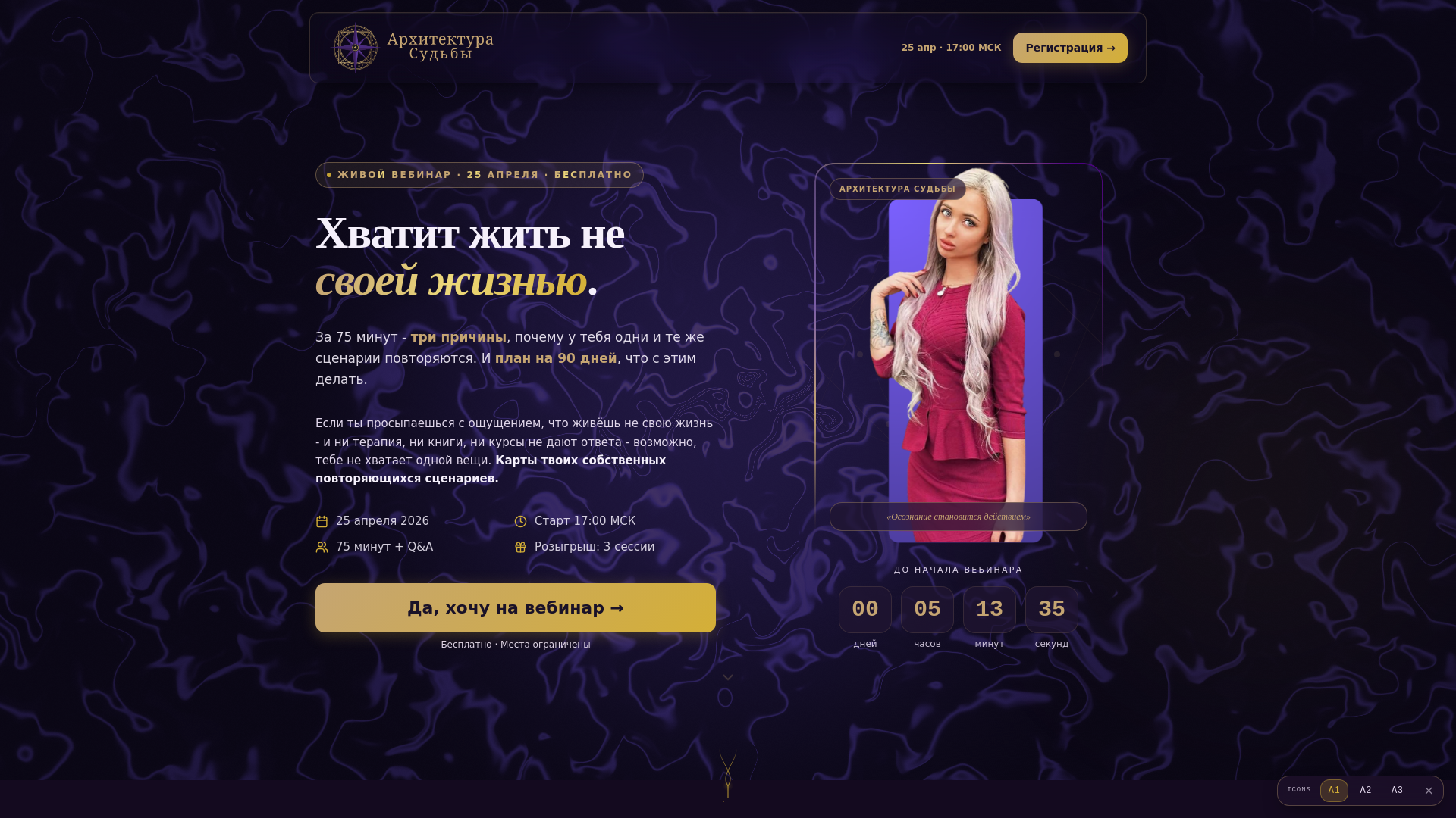 website screenshot of https://architectureofdestiny.com/