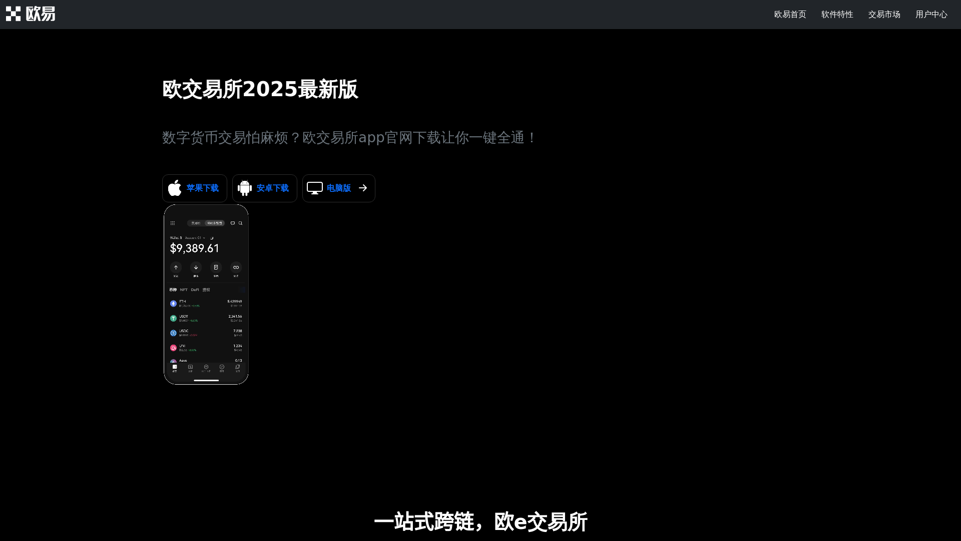 website screenshot of https://okx.ouuyi.cn