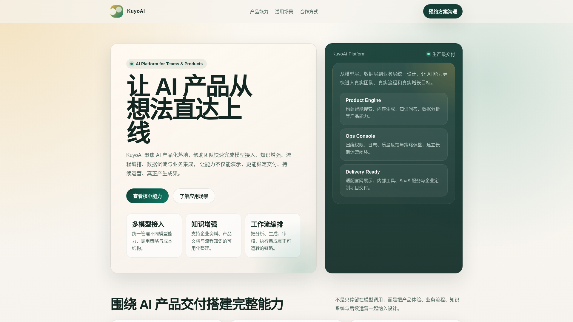 website screenshot of https://kudexapi.com/