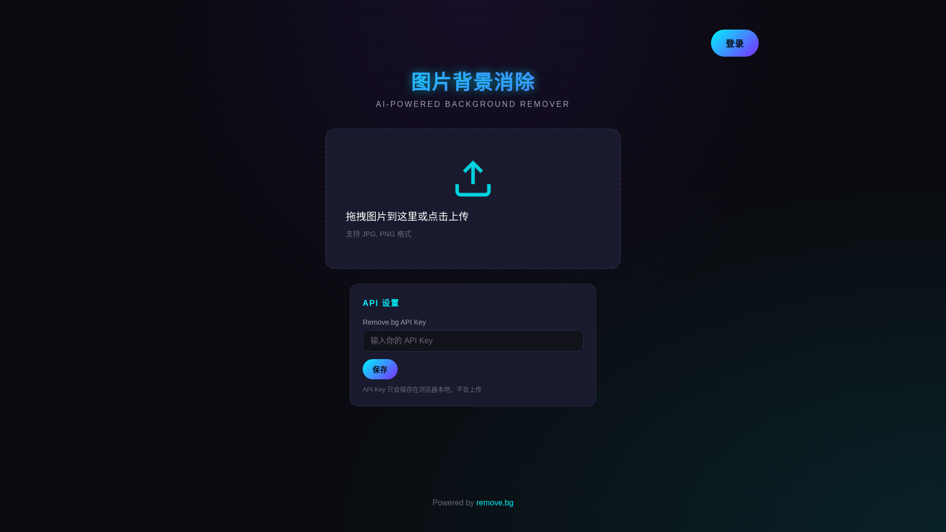 website screenshot of https://imgbgremover.xyz/