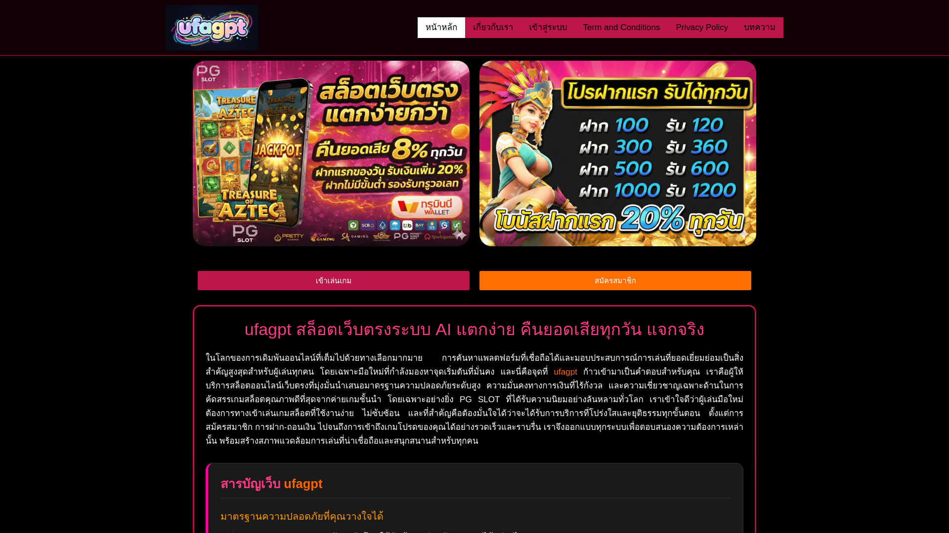 website screenshot of https://ufagptslot.com/