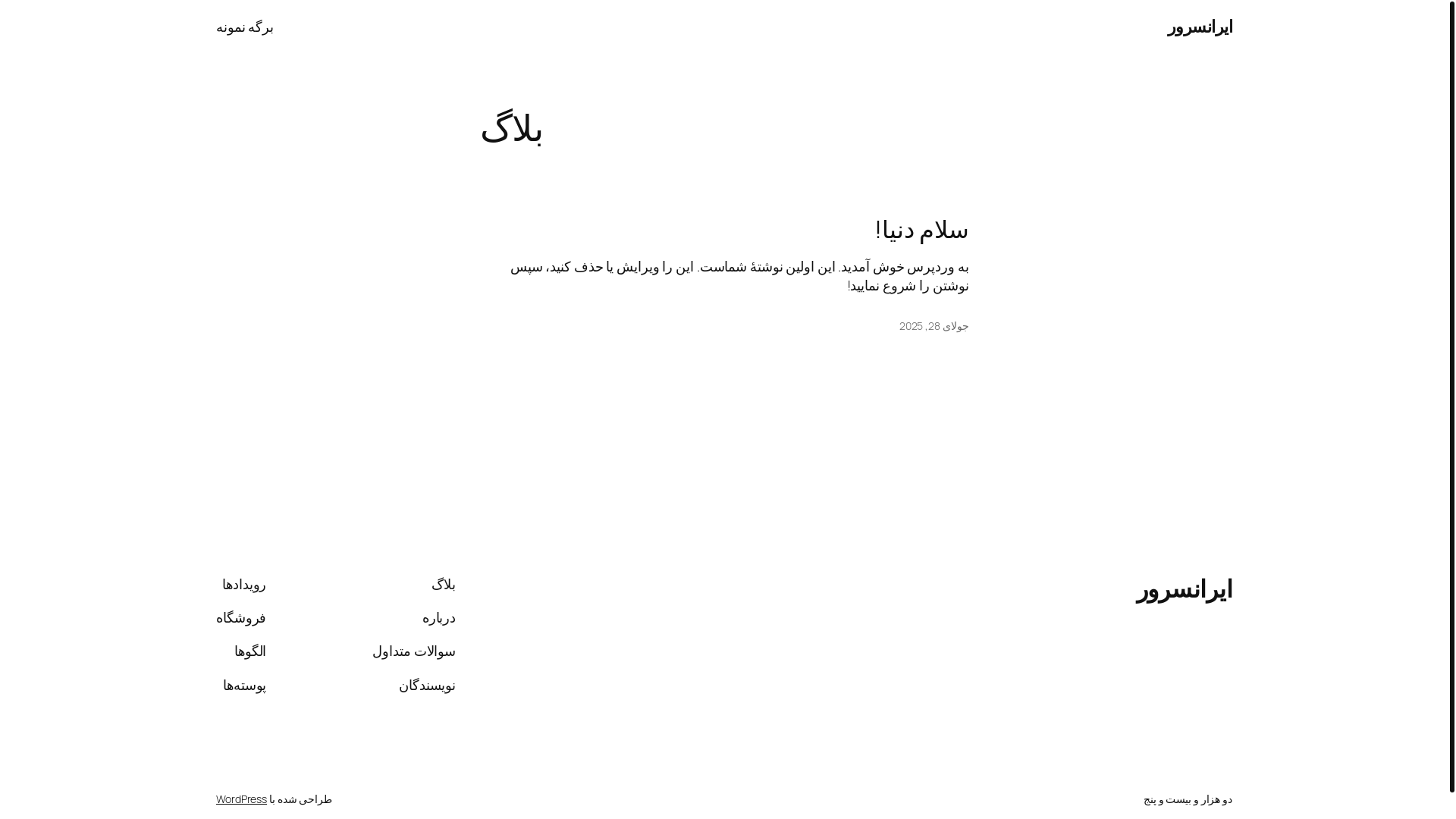 website screenshot of https://ghasemiexport.com/