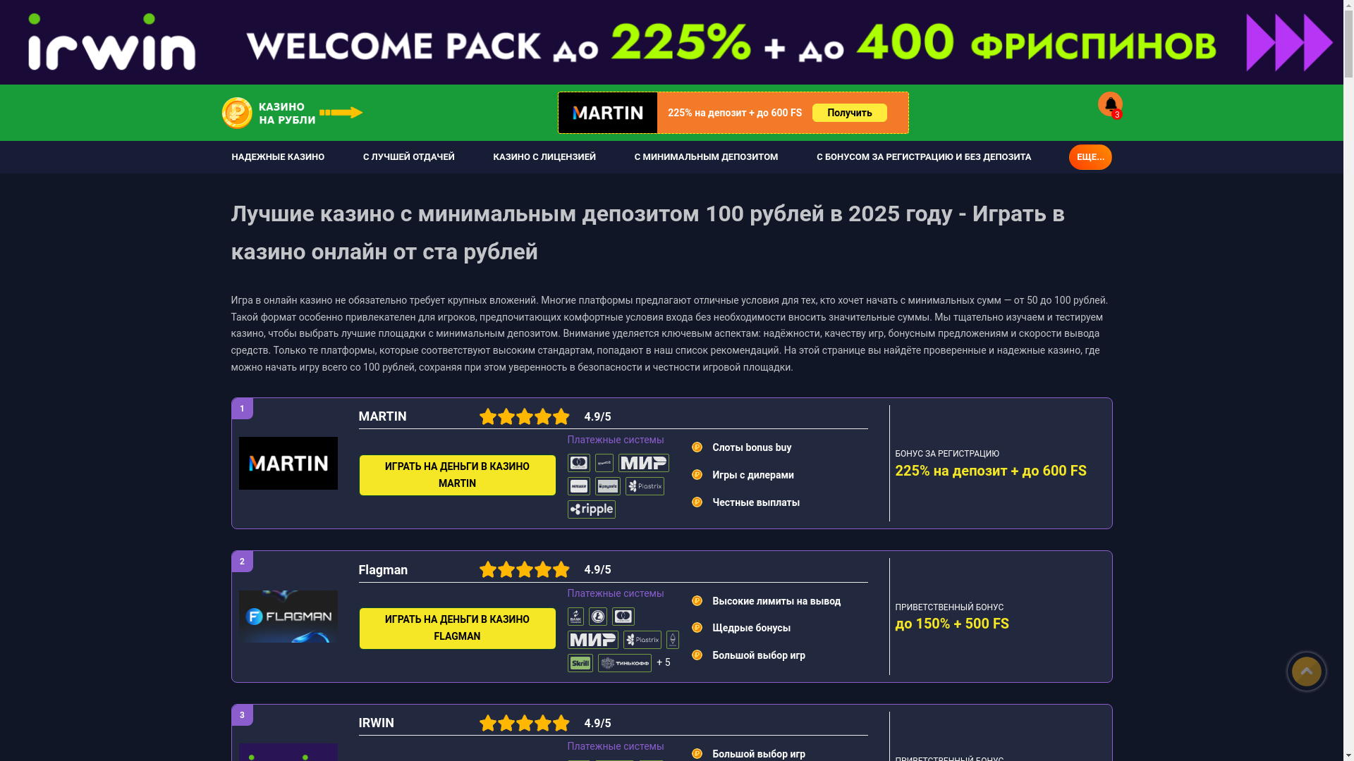website screenshot of https://casinoot-100rubley.ru/