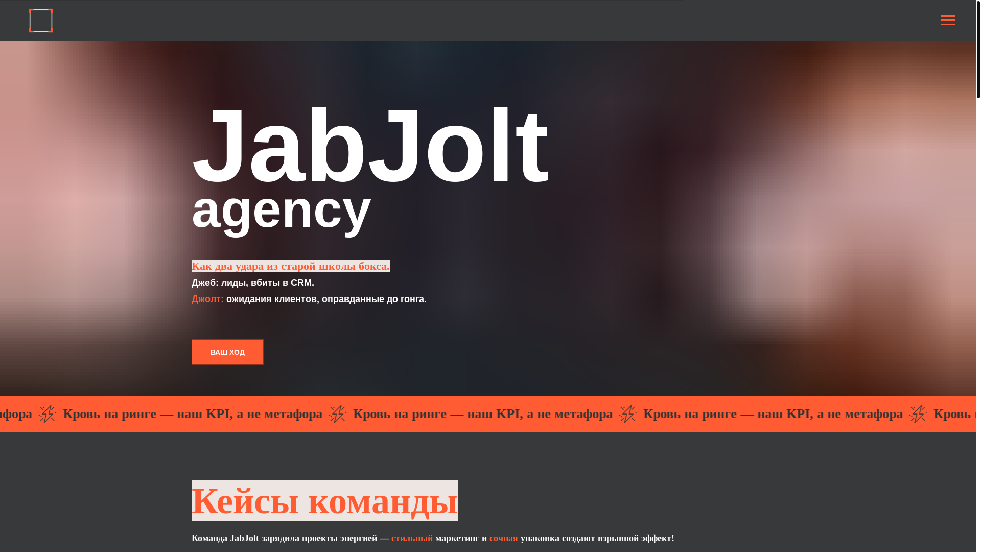 website screenshot of https://jabjoltagency.ru/