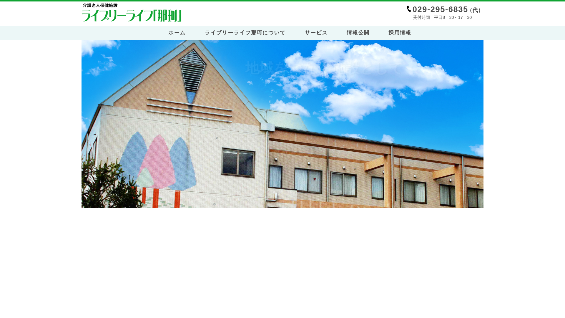 website screenshot of https://seito-livelylife.com