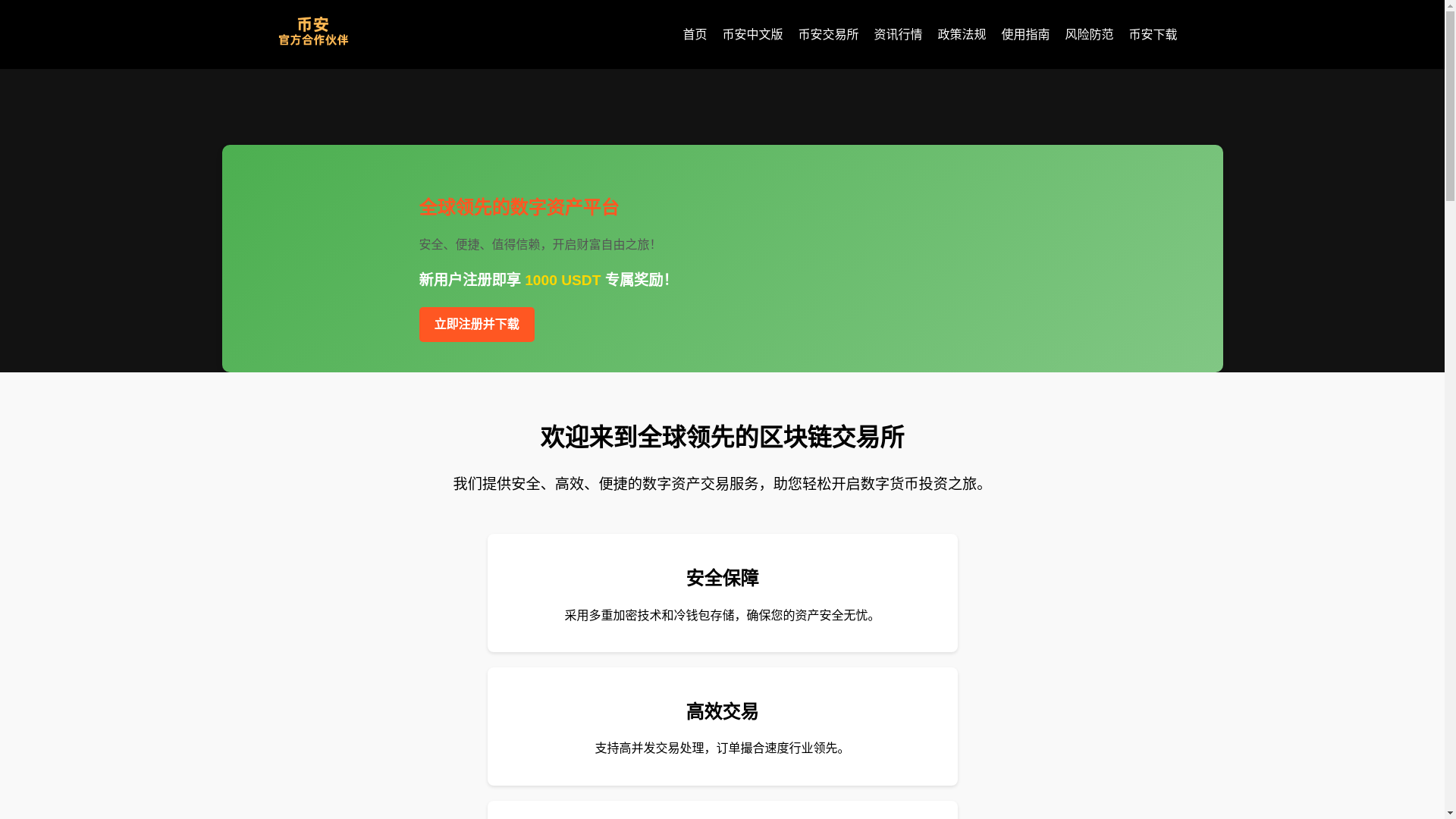 website screenshot of https://f3-bian.com/