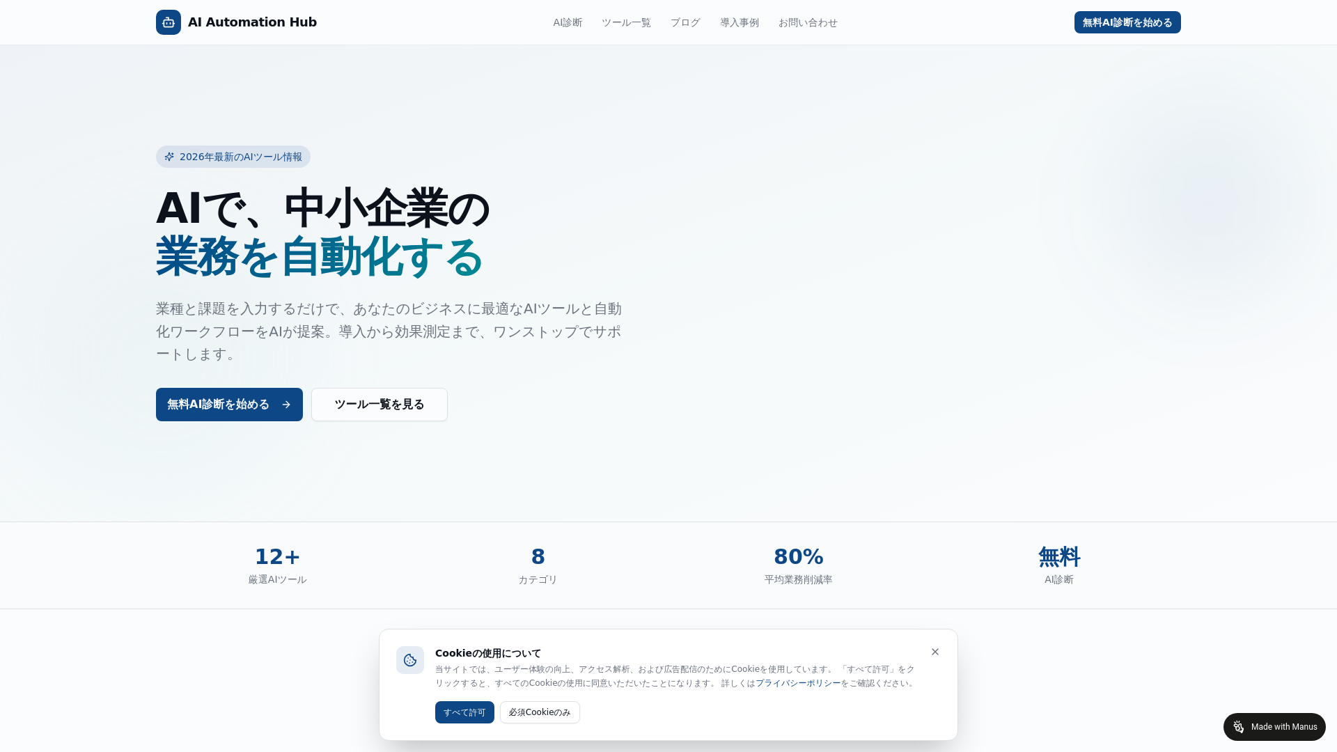 website screenshot of https://next-ai-auto.com