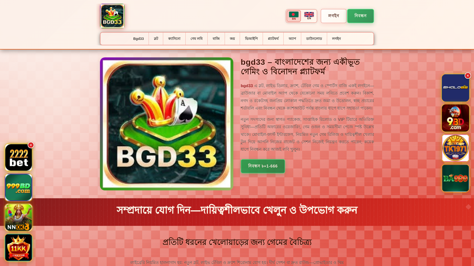 website screenshot of https://bgd33saat.com/