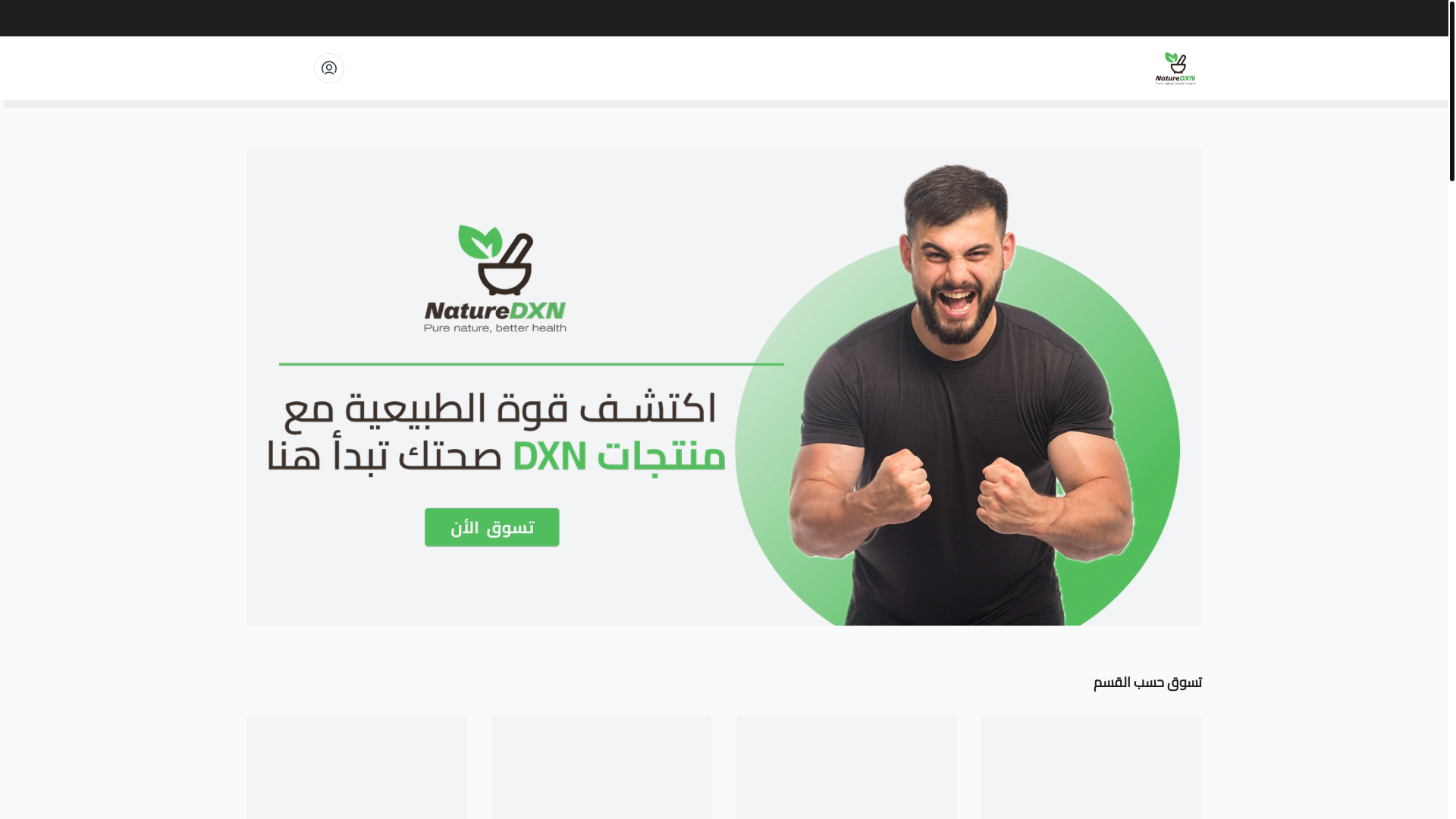 website screenshot of https://naturedxn.com/