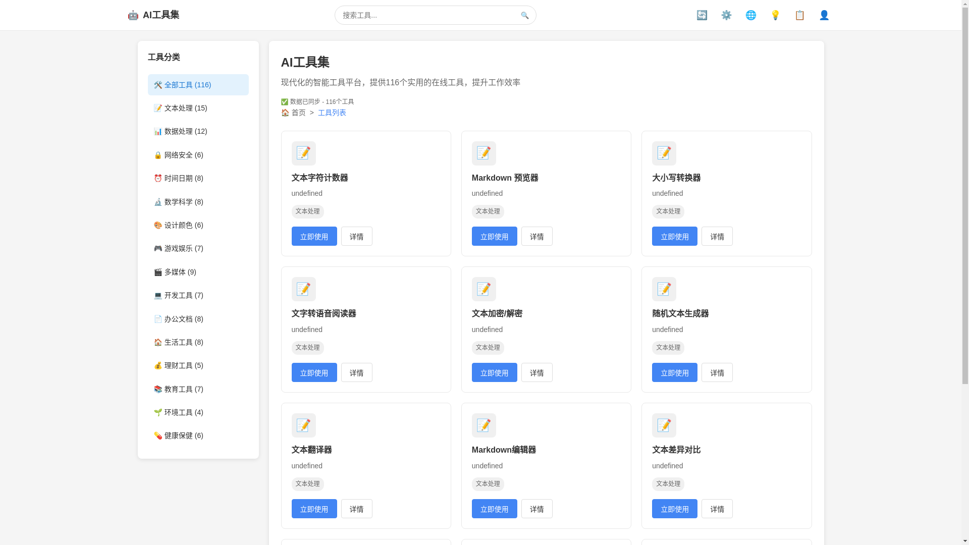 website screenshot of https://toolmbb.pages.dev/