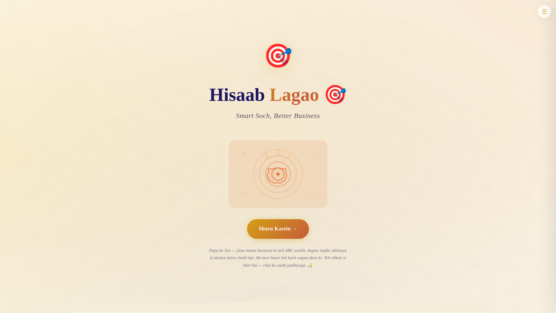 website screenshot of https://hisaab-lagao.pages.dev/