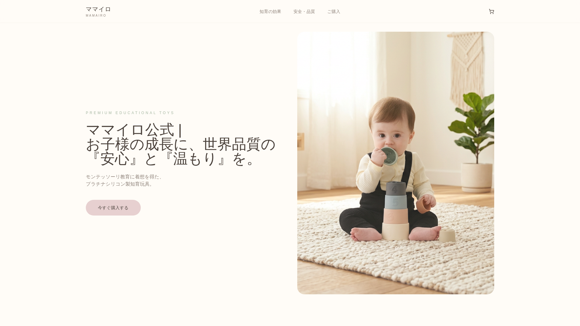 website screenshot of https://mamairo-shop.com/