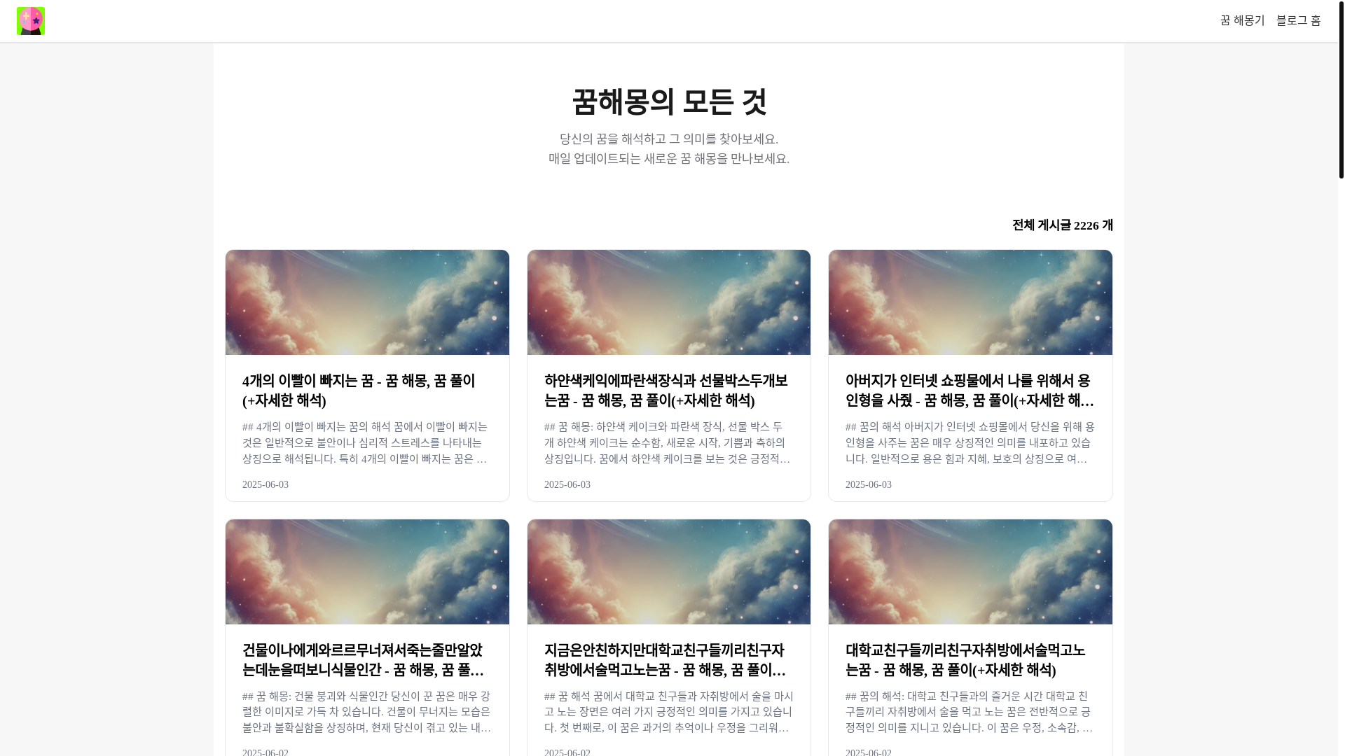 website screenshot of https://dreamer-daily-dave-com.pages.dev/