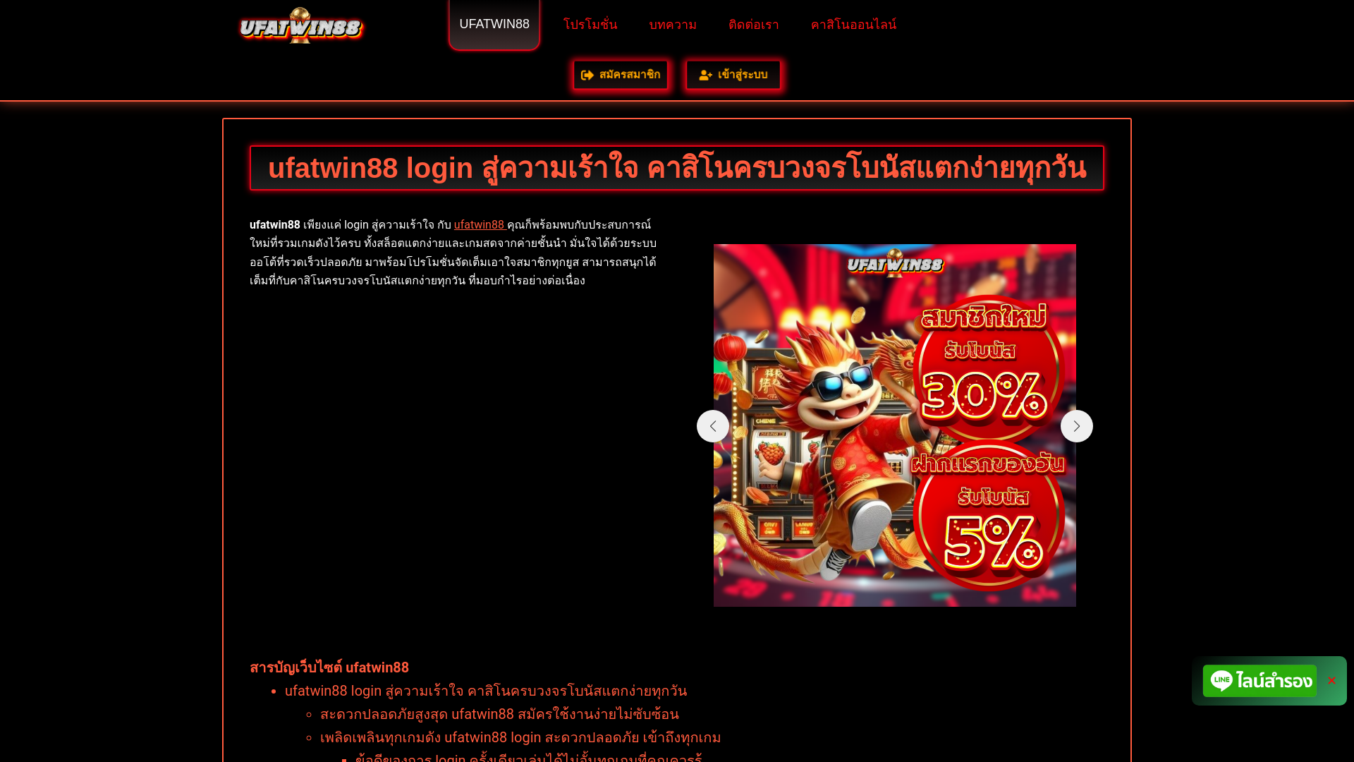 website screenshot of https://ufatwin88s.online/