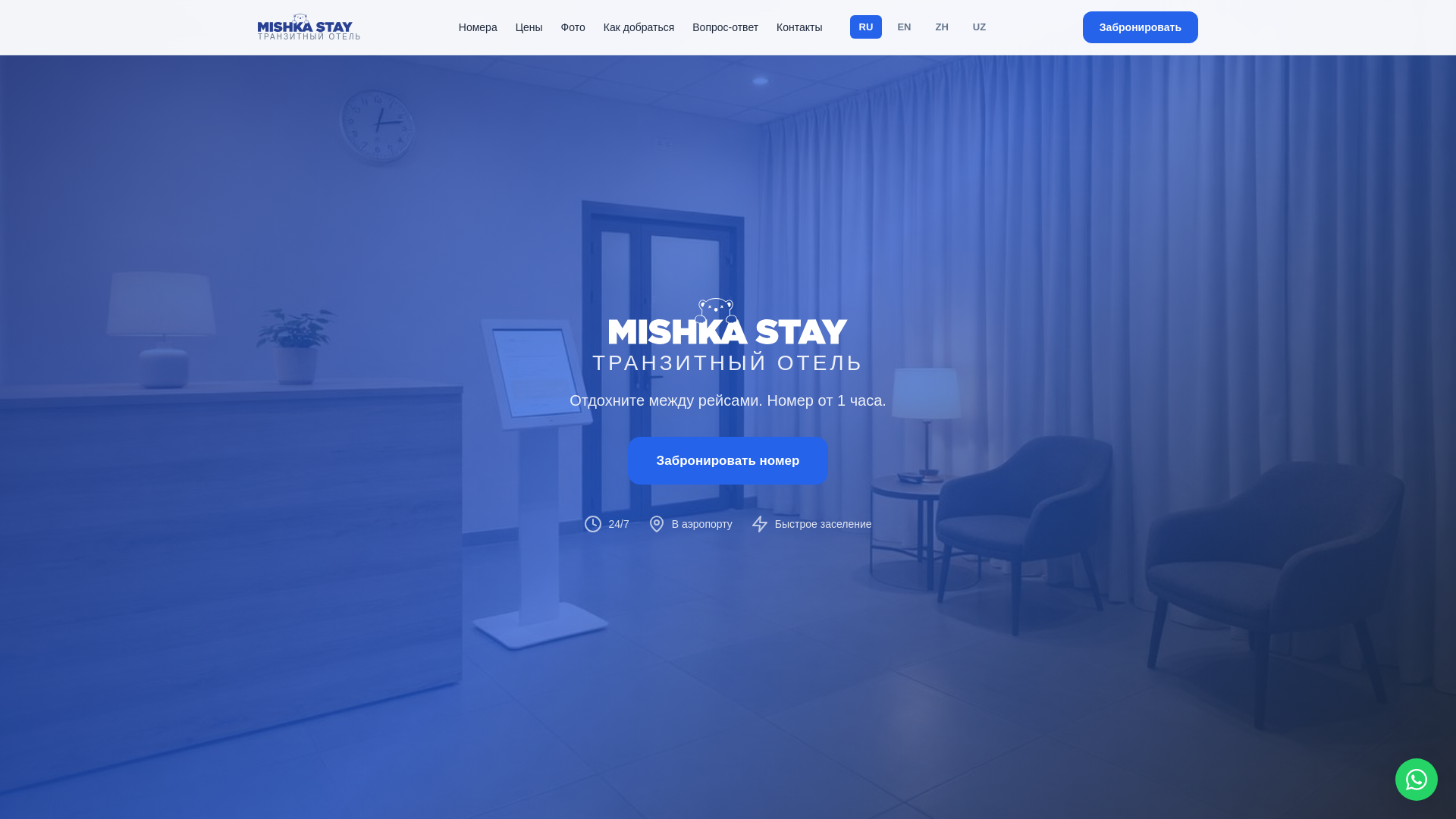 website screenshot of https://mishkastay.ru