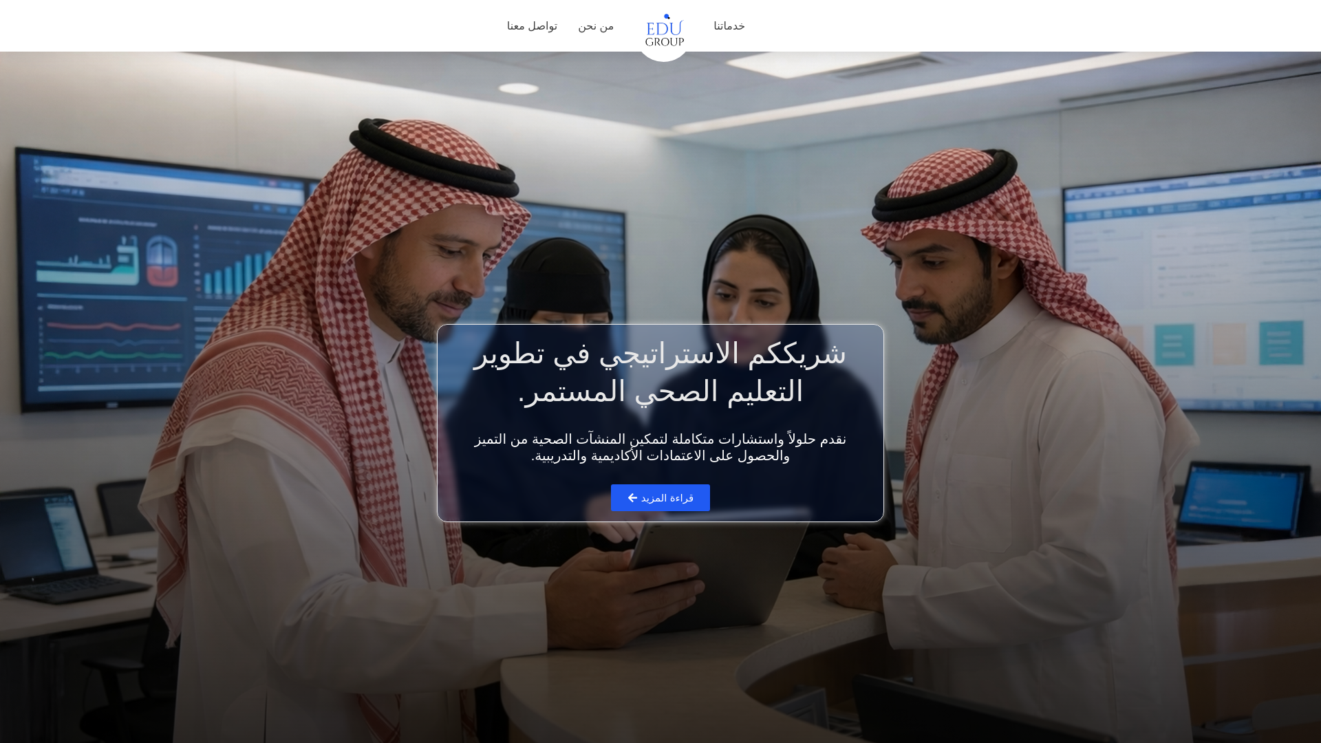 website screenshot of https://edugroupsa.com/
