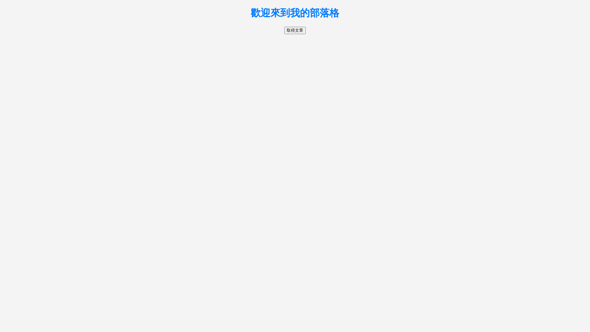 website screenshot of https://practice-api.pages.dev/