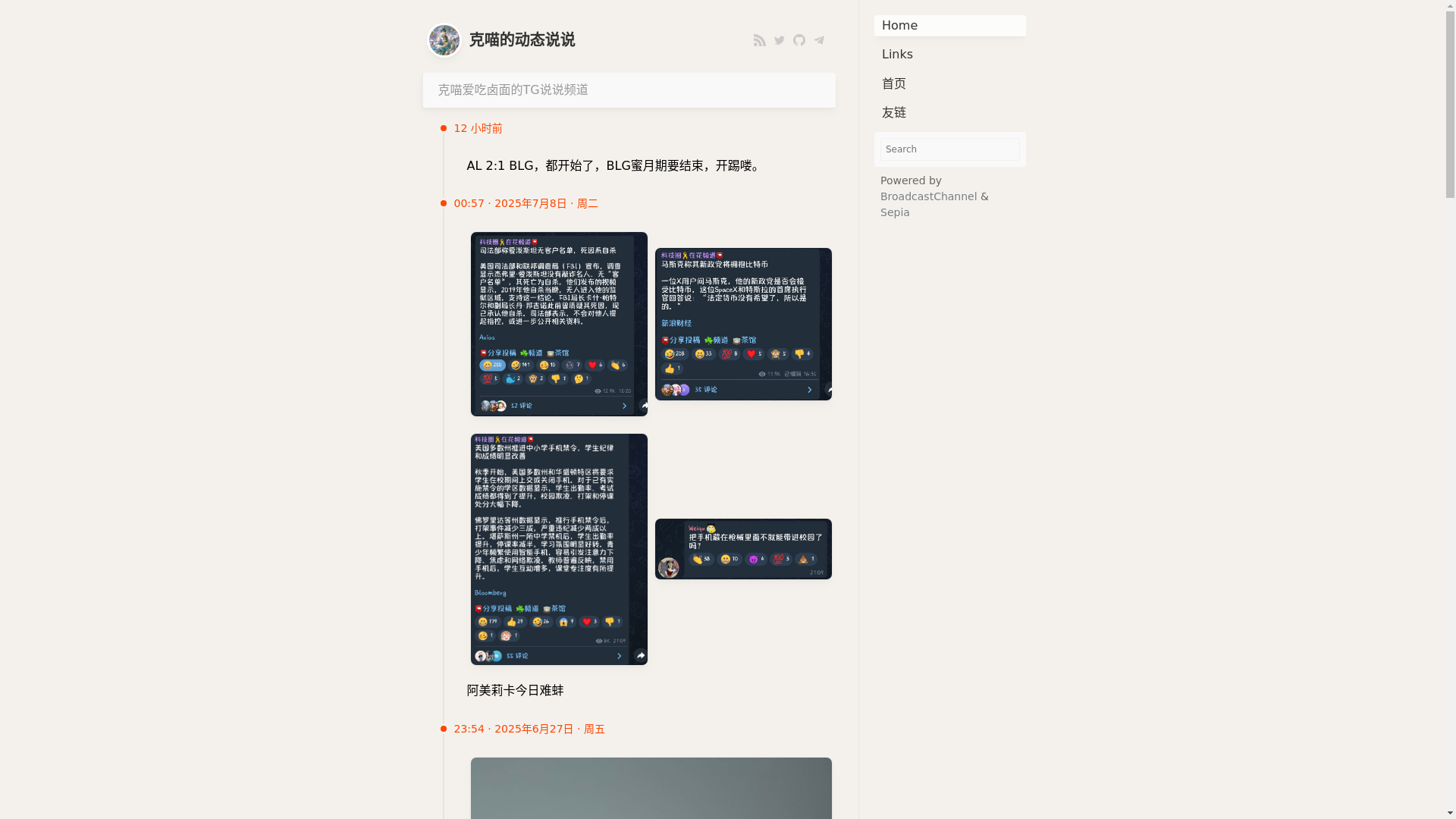 website screenshot of https://broadcastchannel-r6d.pages.dev/