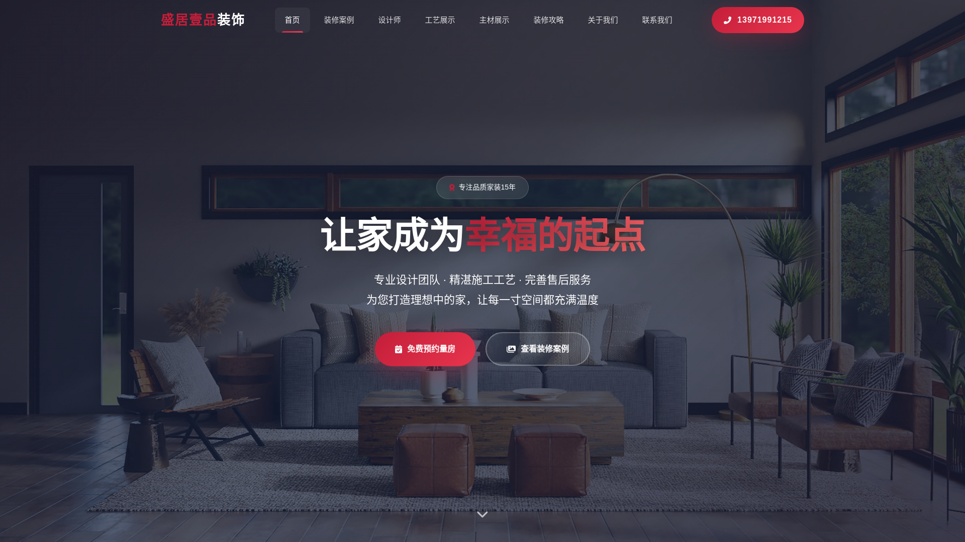 website screenshot of https://shengjuyipin.com/