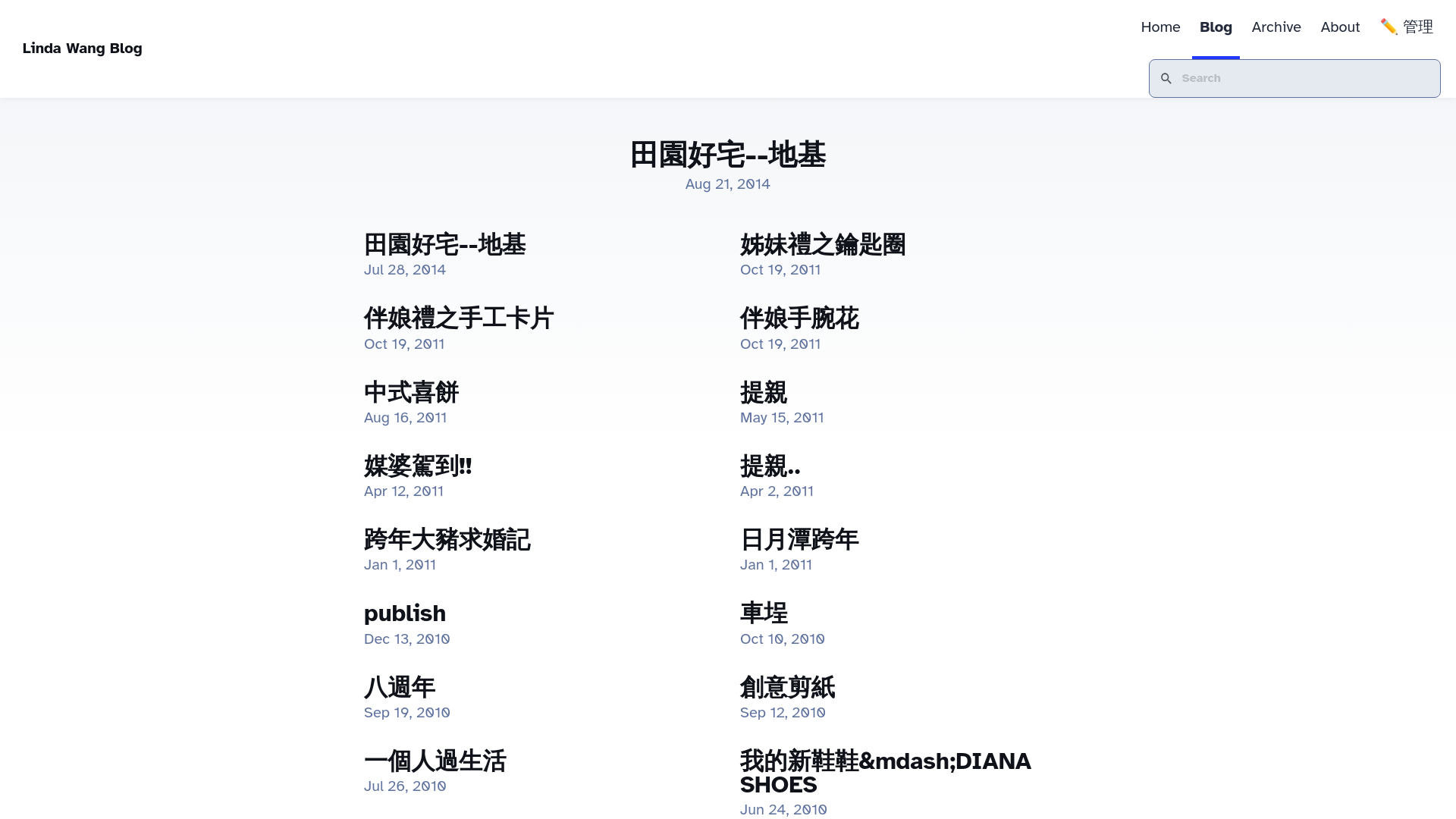 website screenshot of https://lindawangnet-blog.pages.dev/
