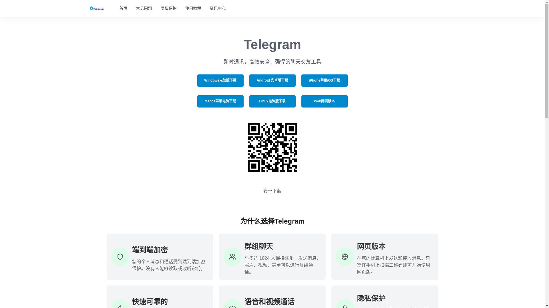 website screenshot of https://tg-telegrarm.com/
