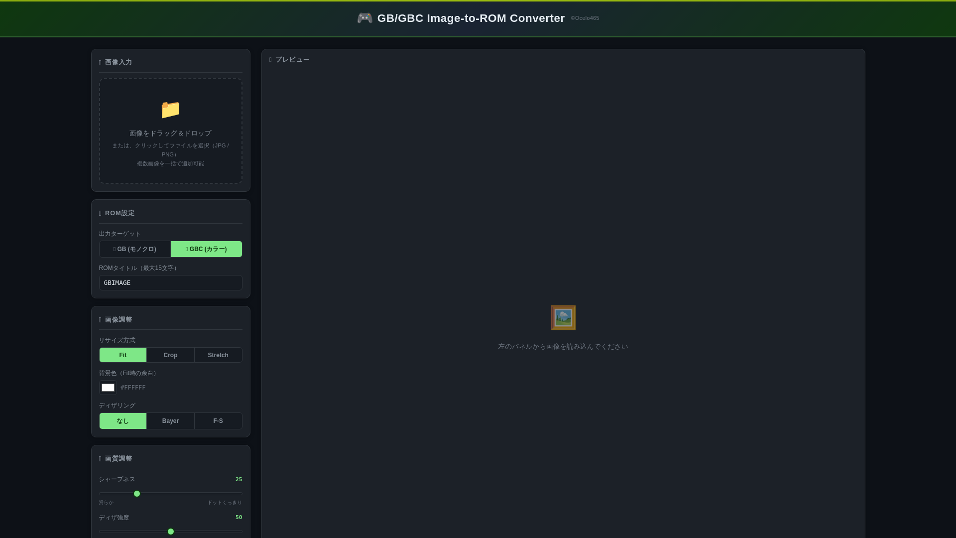 website screenshot of https://gb-gbc-image-converter.pages.dev/