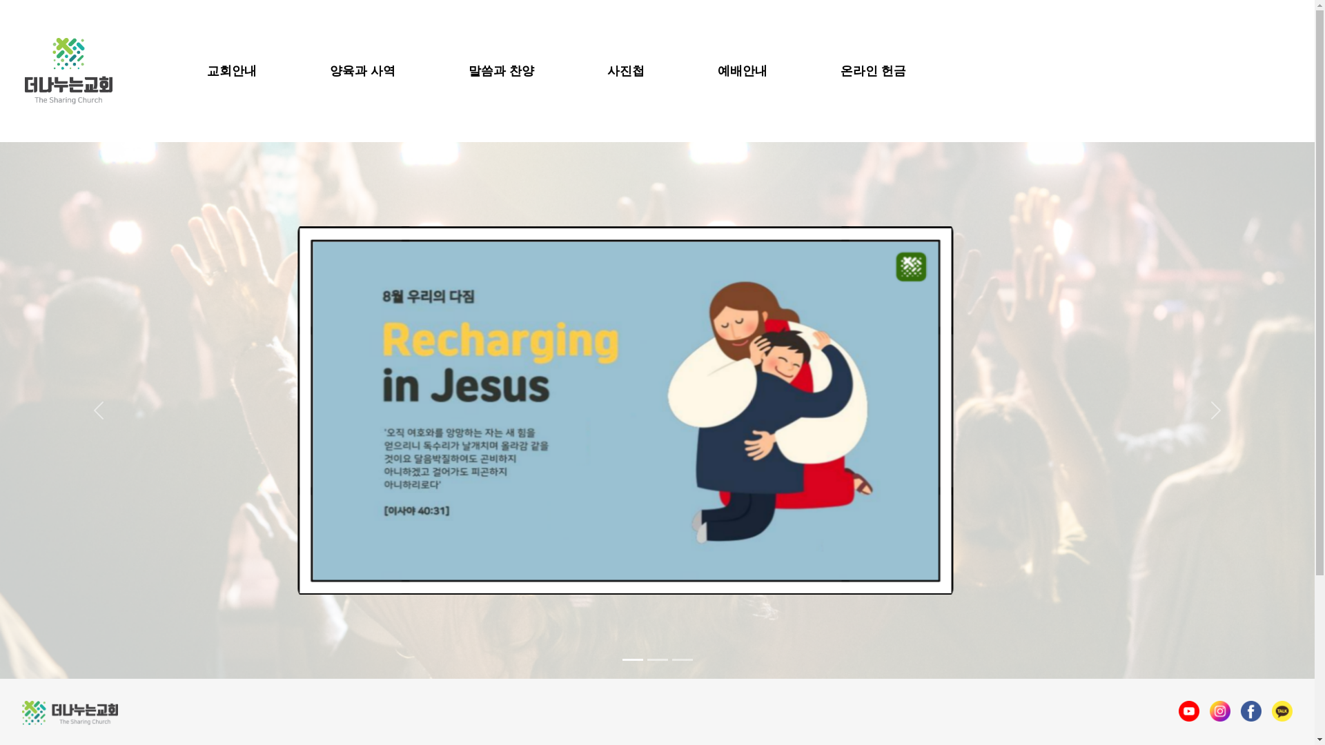 website screenshot of https://thesharingchurch.pages.dev/