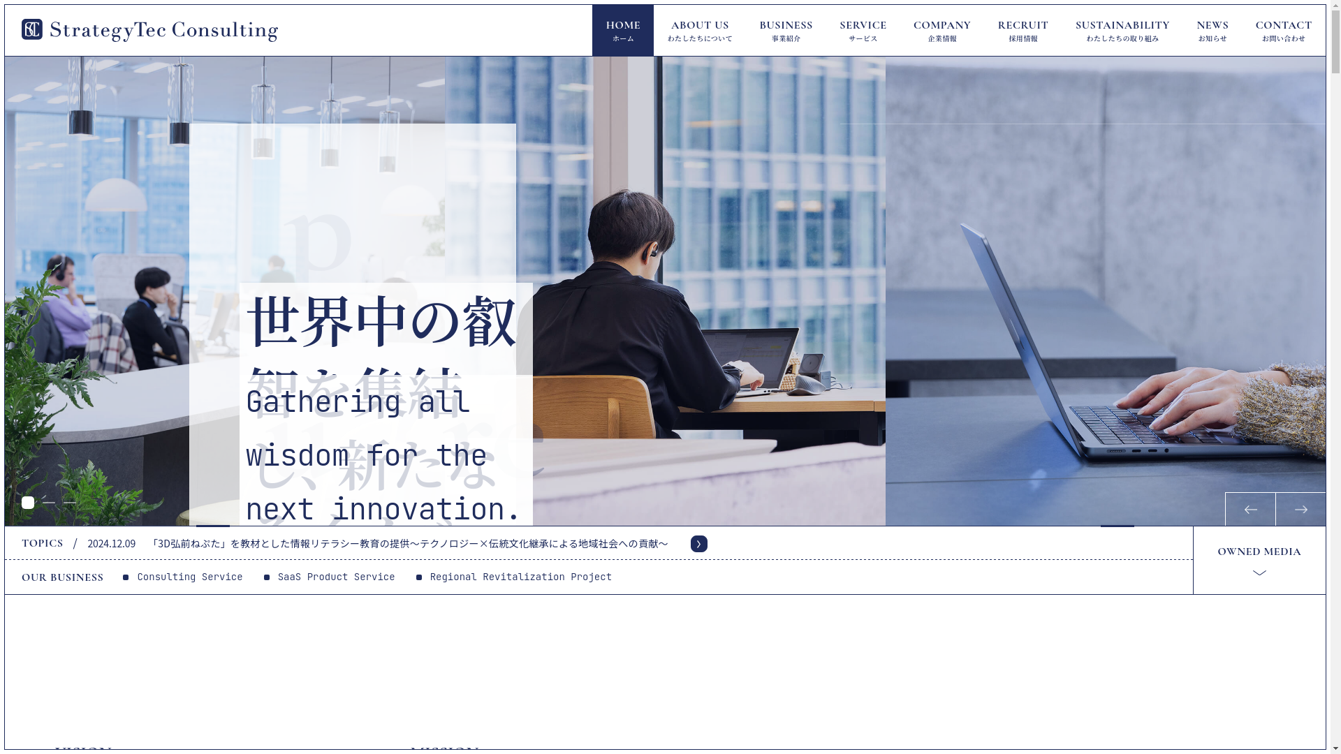 website screenshot of https://stc-hp.pages.dev/