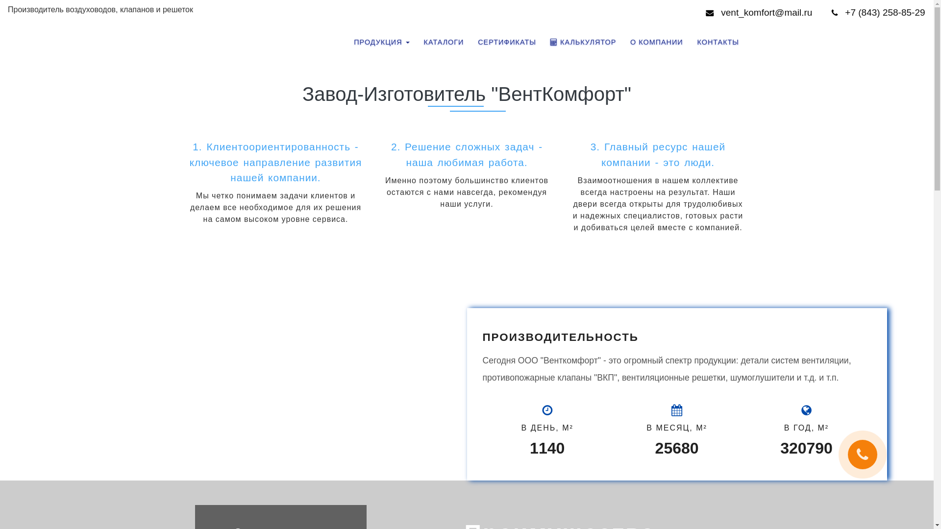 website screenshot of https://pvk-vk.ru/