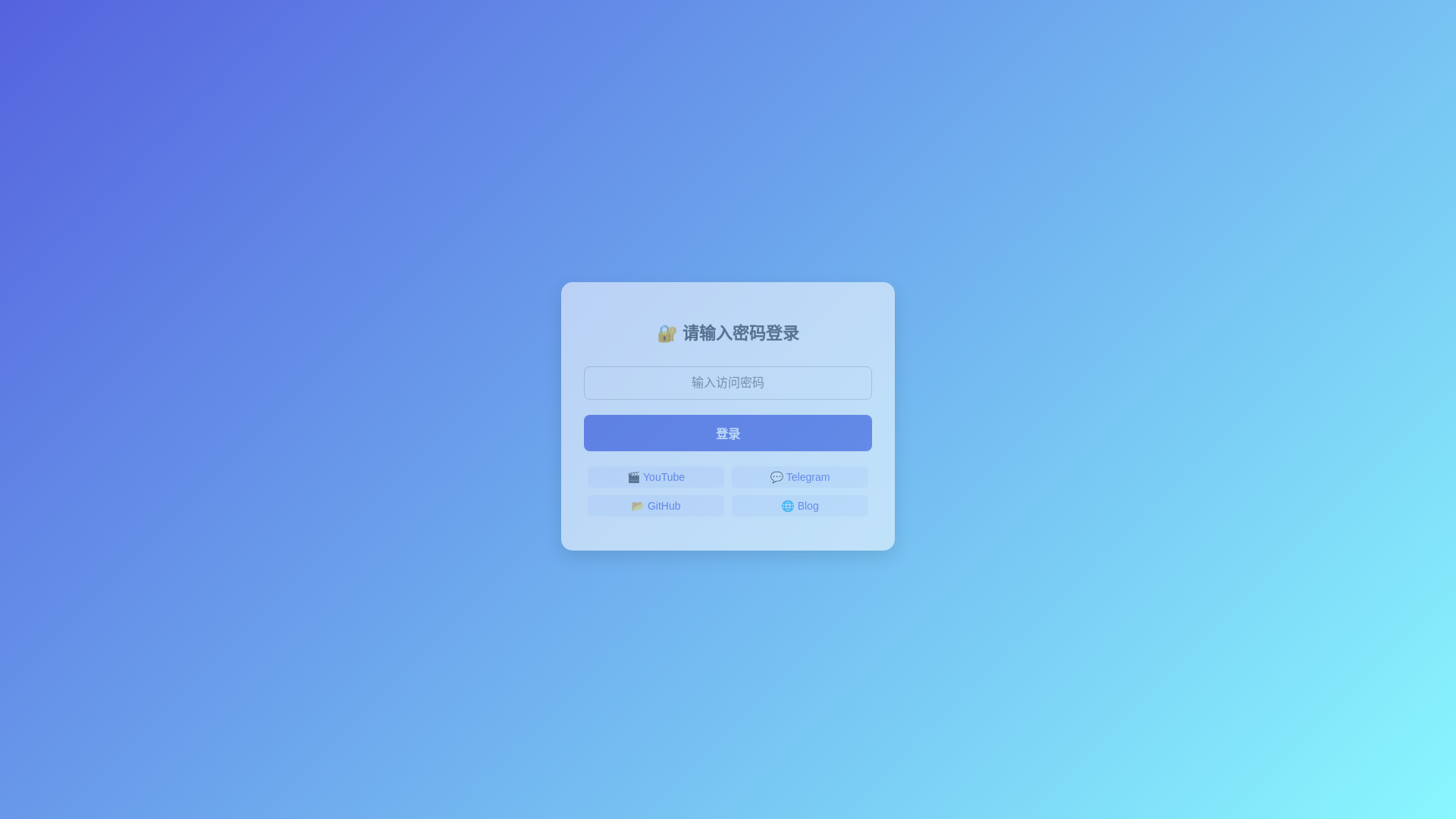 website screenshot of https://am-cf-tunnel-sub-e72.pages.dev/
