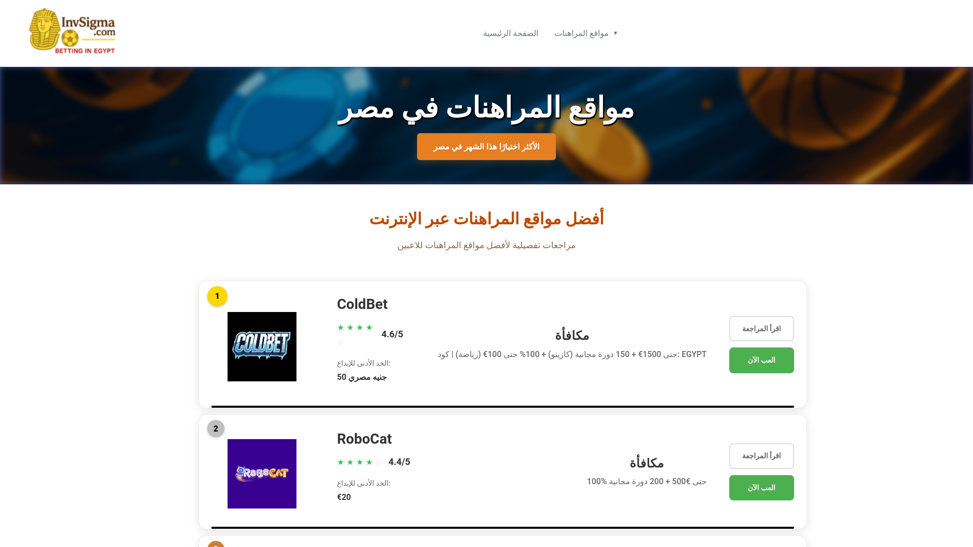 website screenshot of https://review-eg-1.pages.dev/