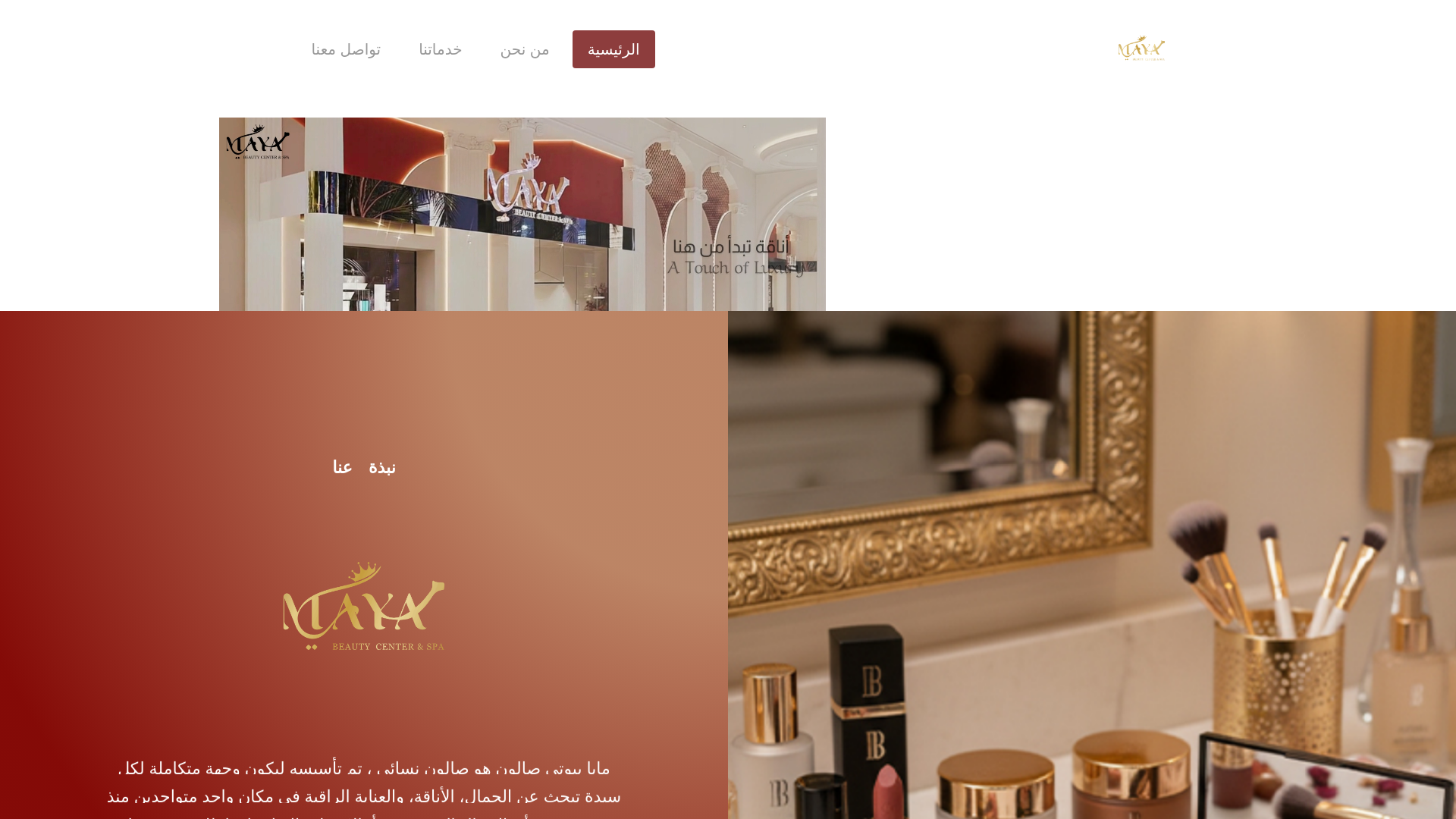 website screenshot of https://mayabeautysalon.online
